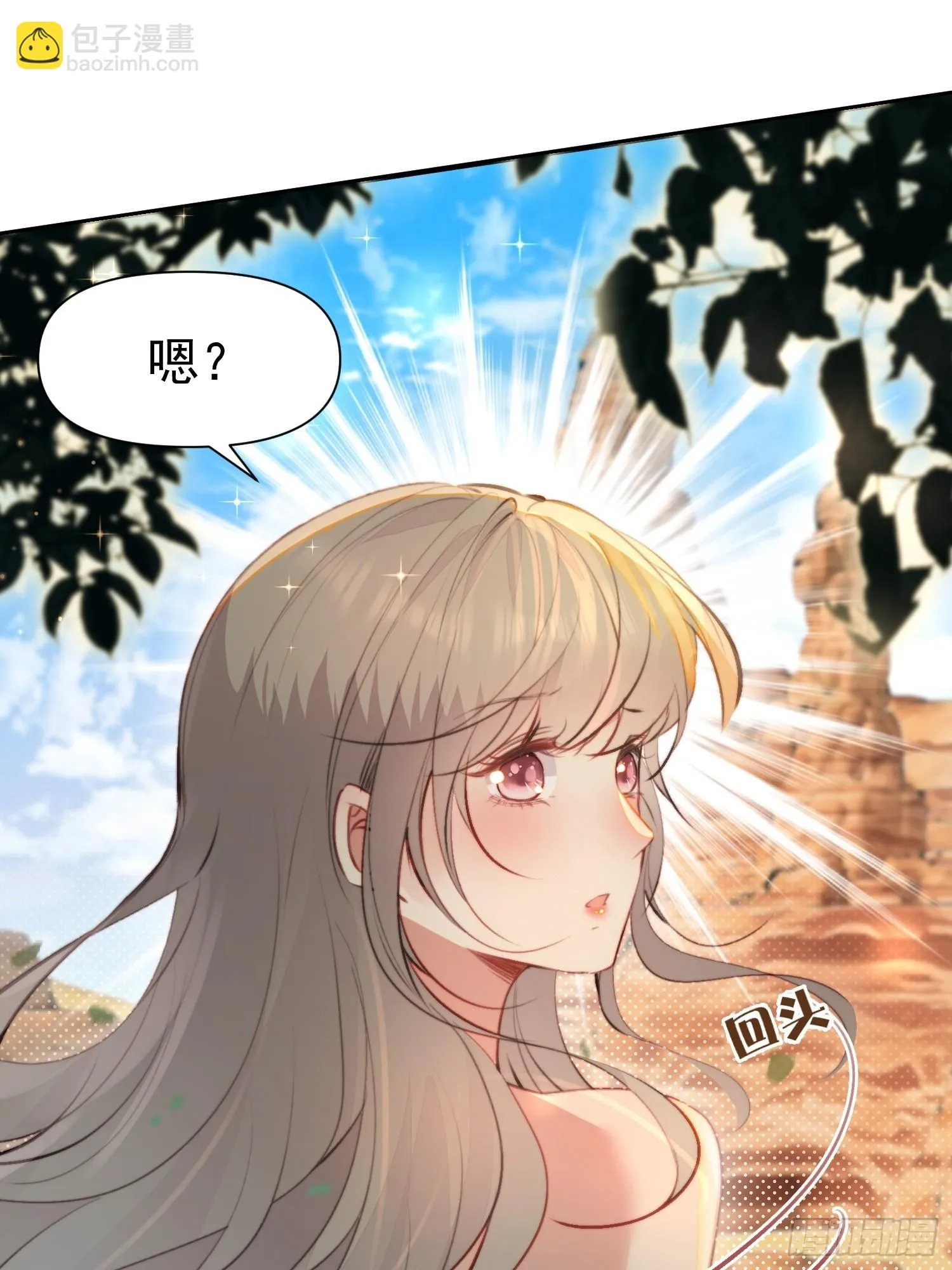 第10话救命啊，被尾随了 第13页