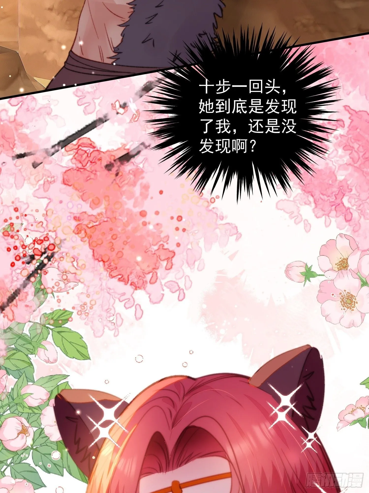 第10话救命啊，被尾随了 第17页