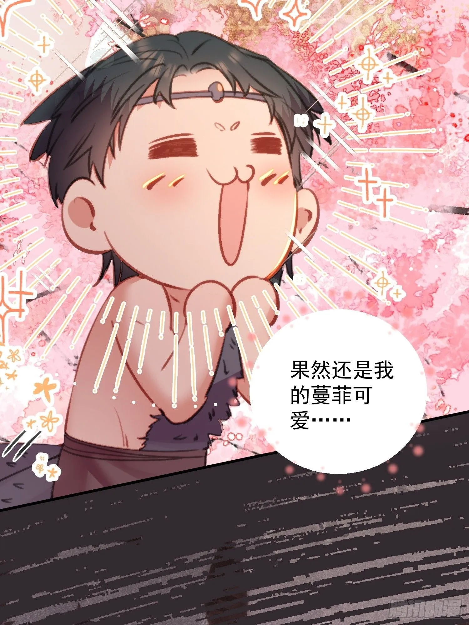 第10话救命啊，被尾随了 第19页