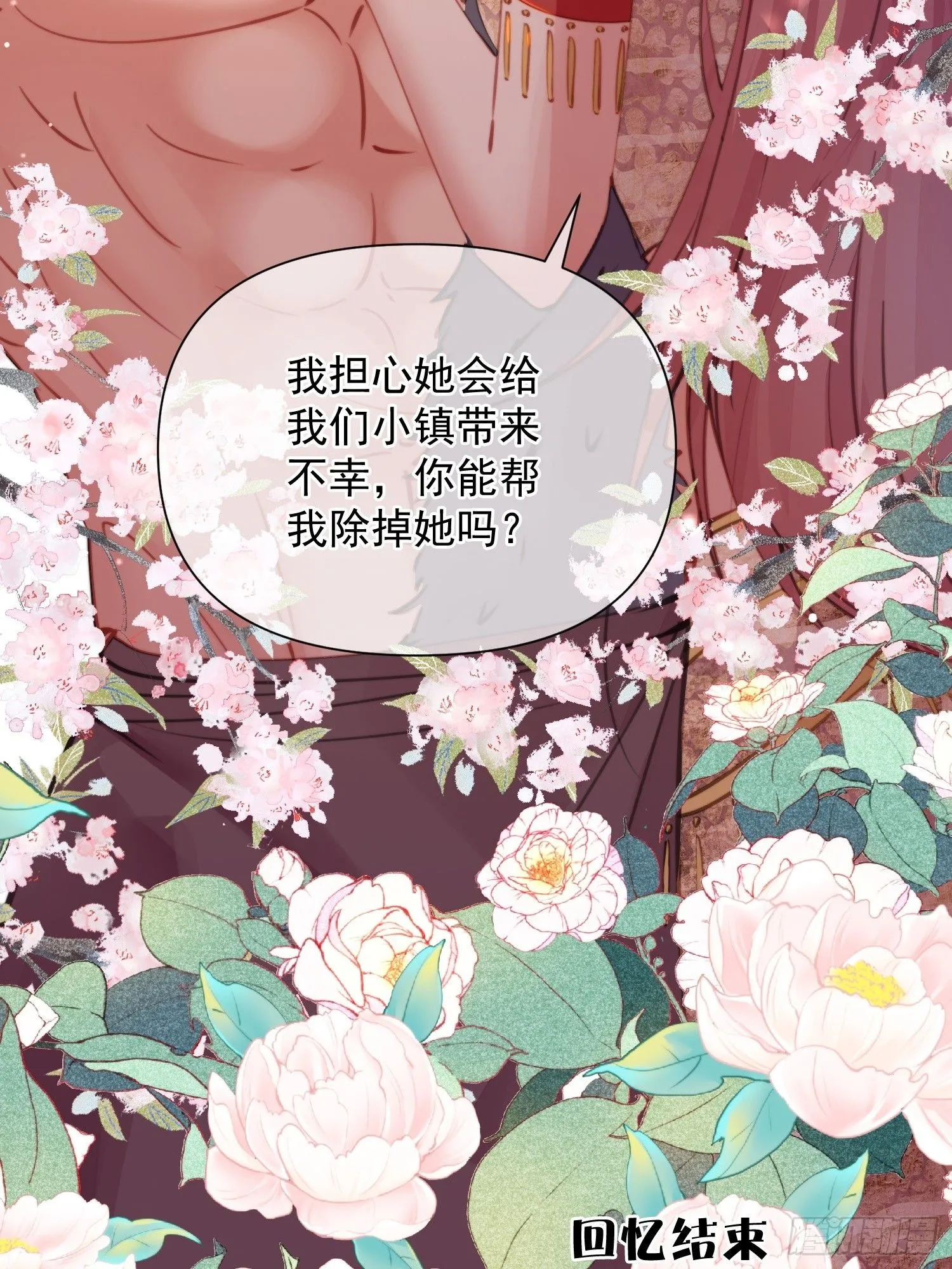 第10话救命啊，被尾随了 第22页