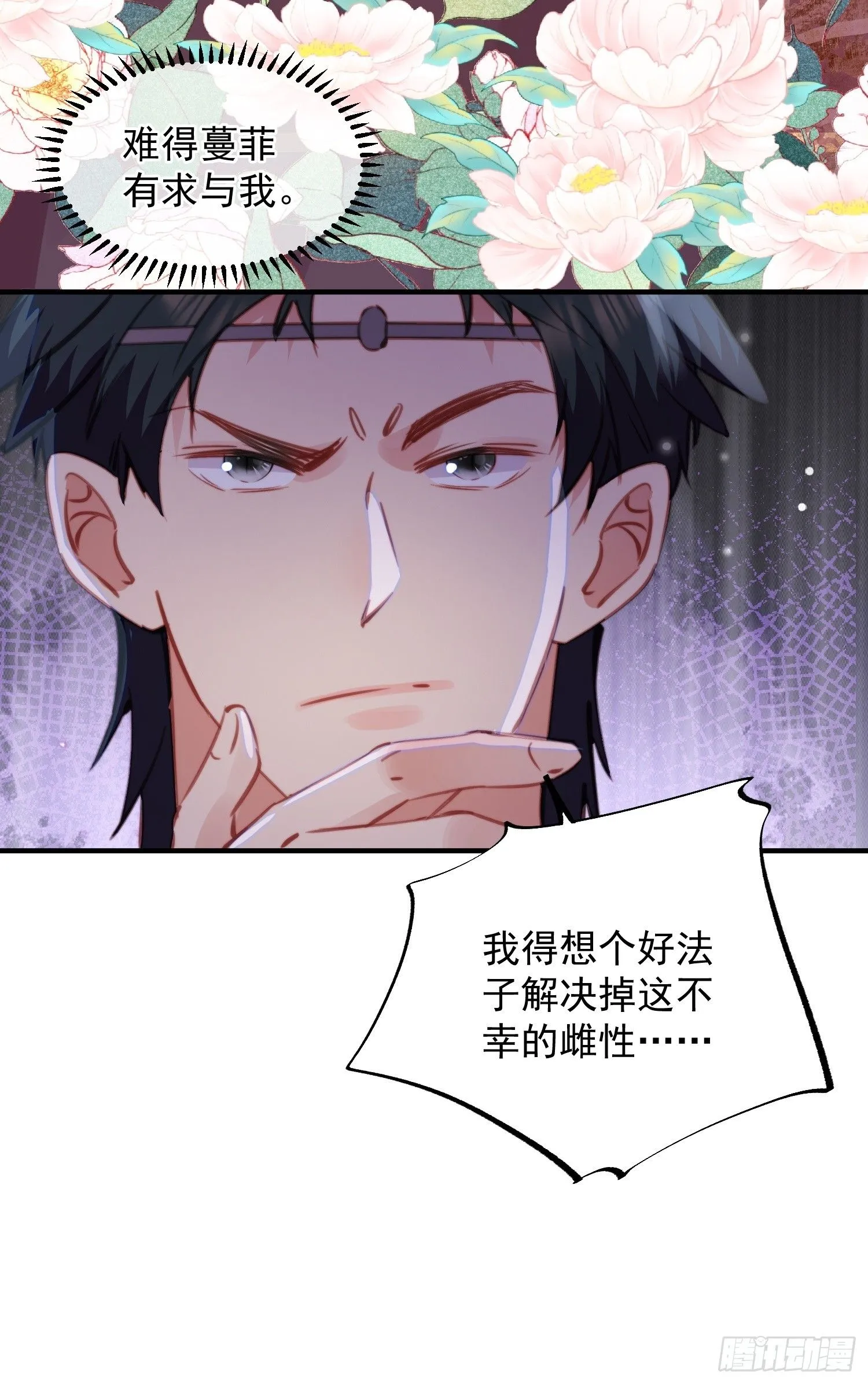第10话救命啊，被尾随了 第23页