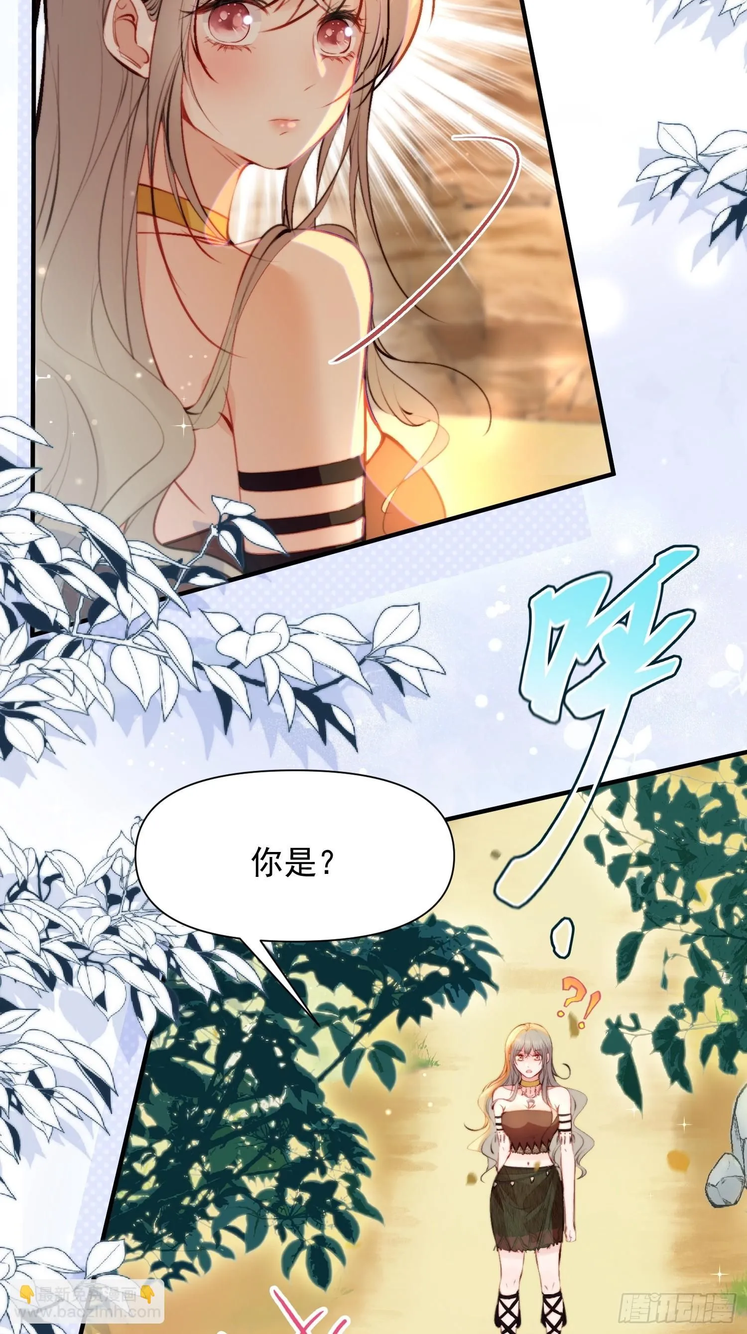 第10话救命啊，被尾随了 第27页