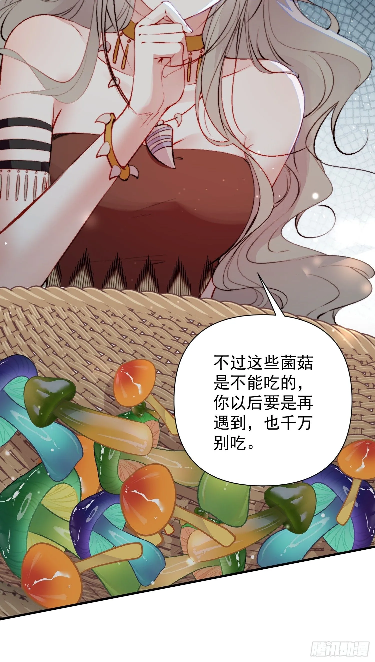 第10话救命啊，被尾随了 第30页