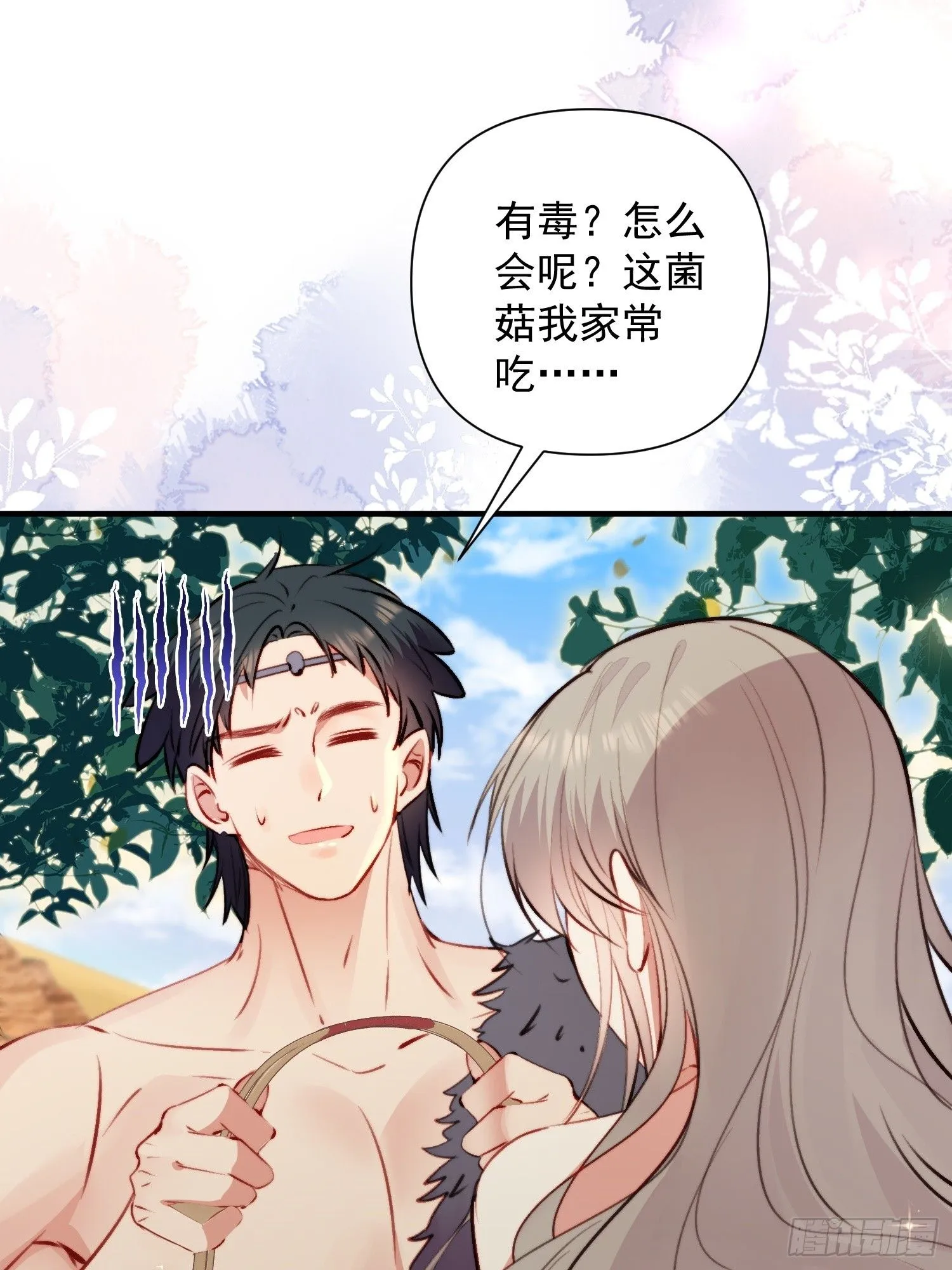 第10话救命啊，被尾随了 第31页