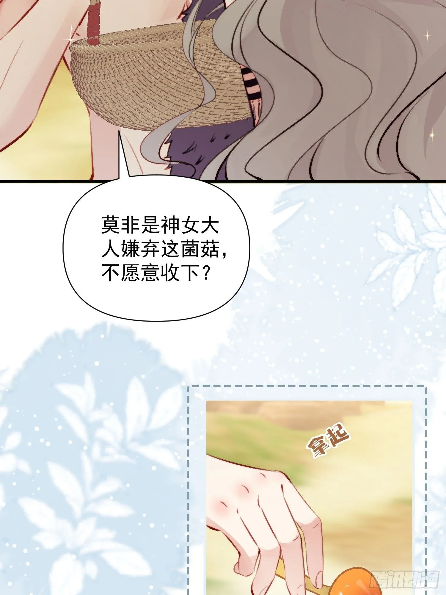 第10话救命啊，被尾随了 第32页