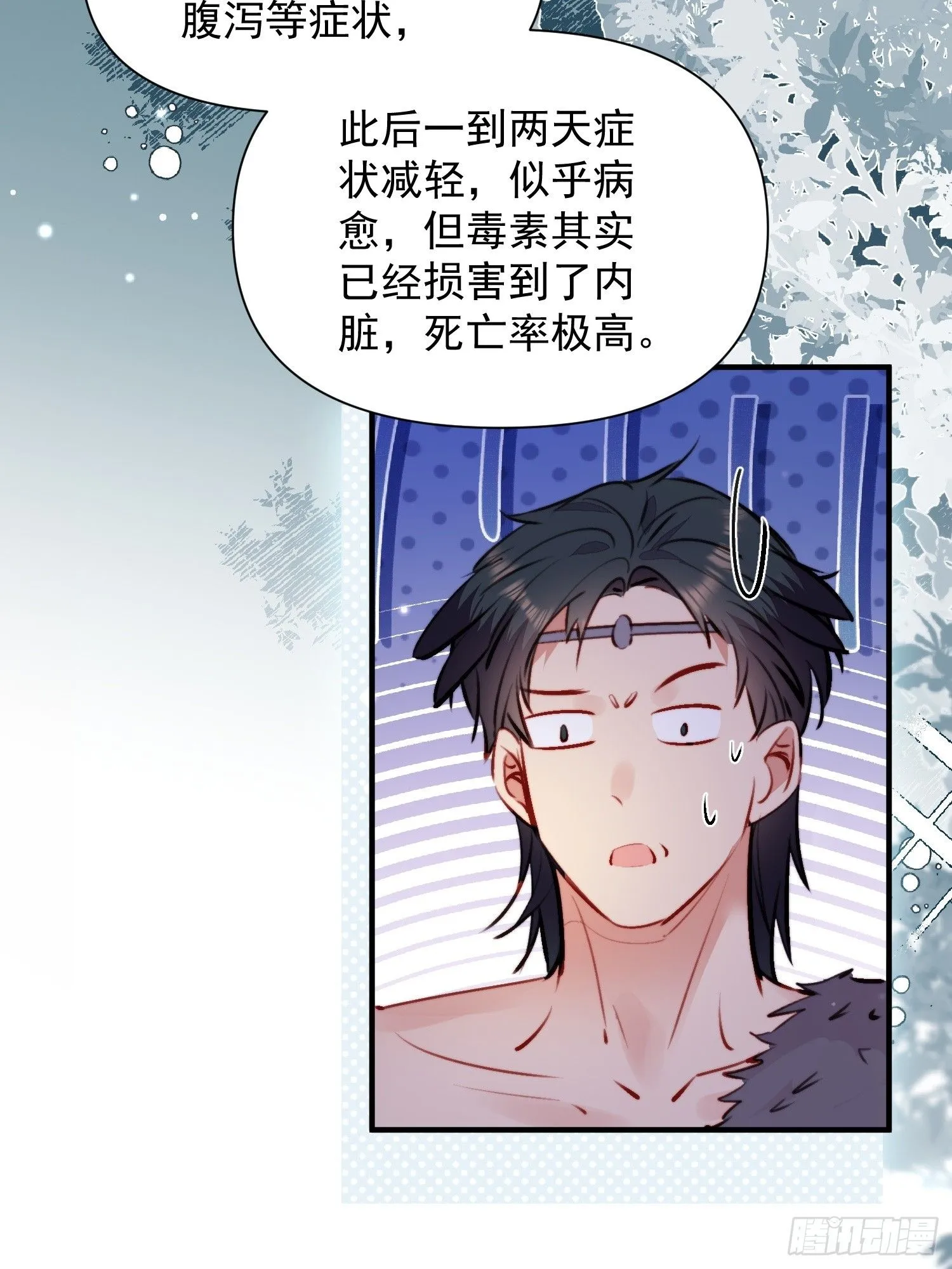 第10话救命啊，被尾随了 第35页
