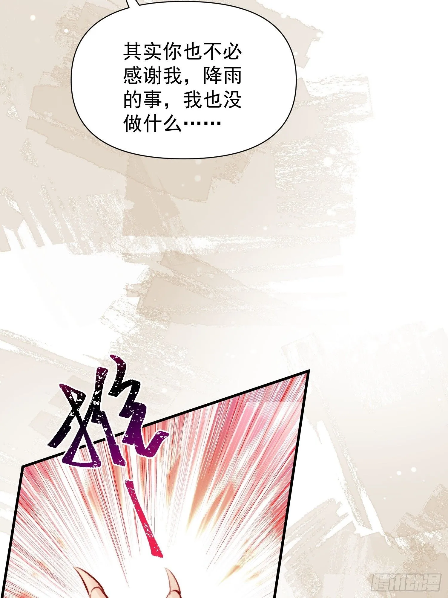 第10话救命啊，被尾随了 第37页