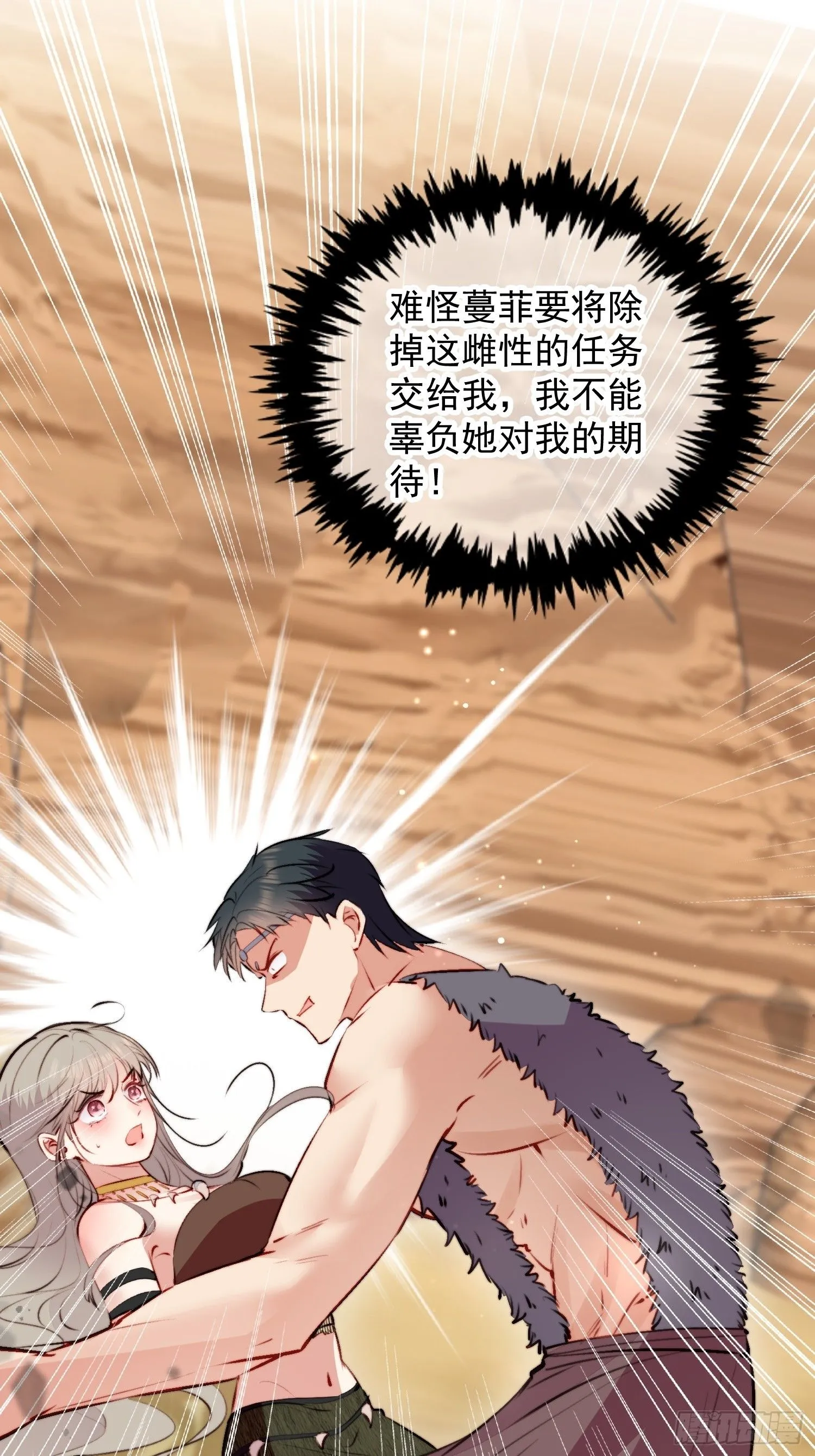 第10话救命啊，被尾随了 第42页