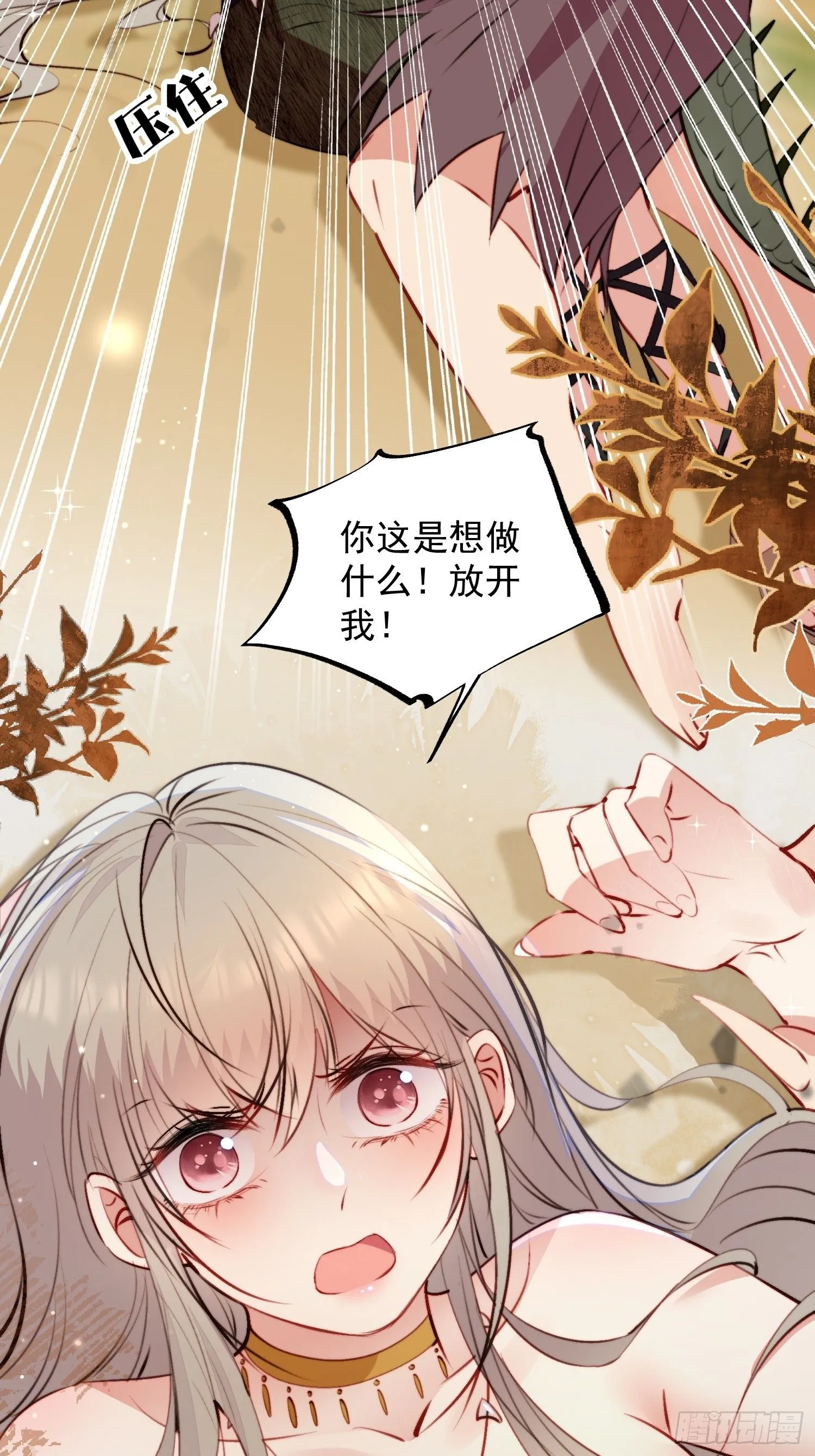 第10话救命啊，被尾随了 第43页