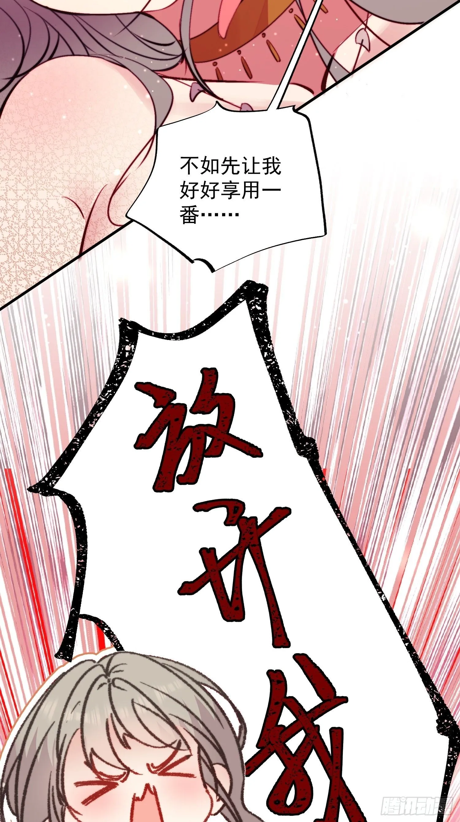 第10话救命啊，被尾随了 第46页