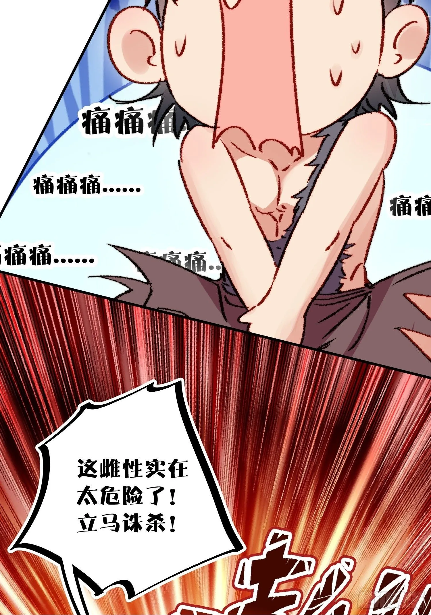 第10话救命啊，被尾随了 第50页