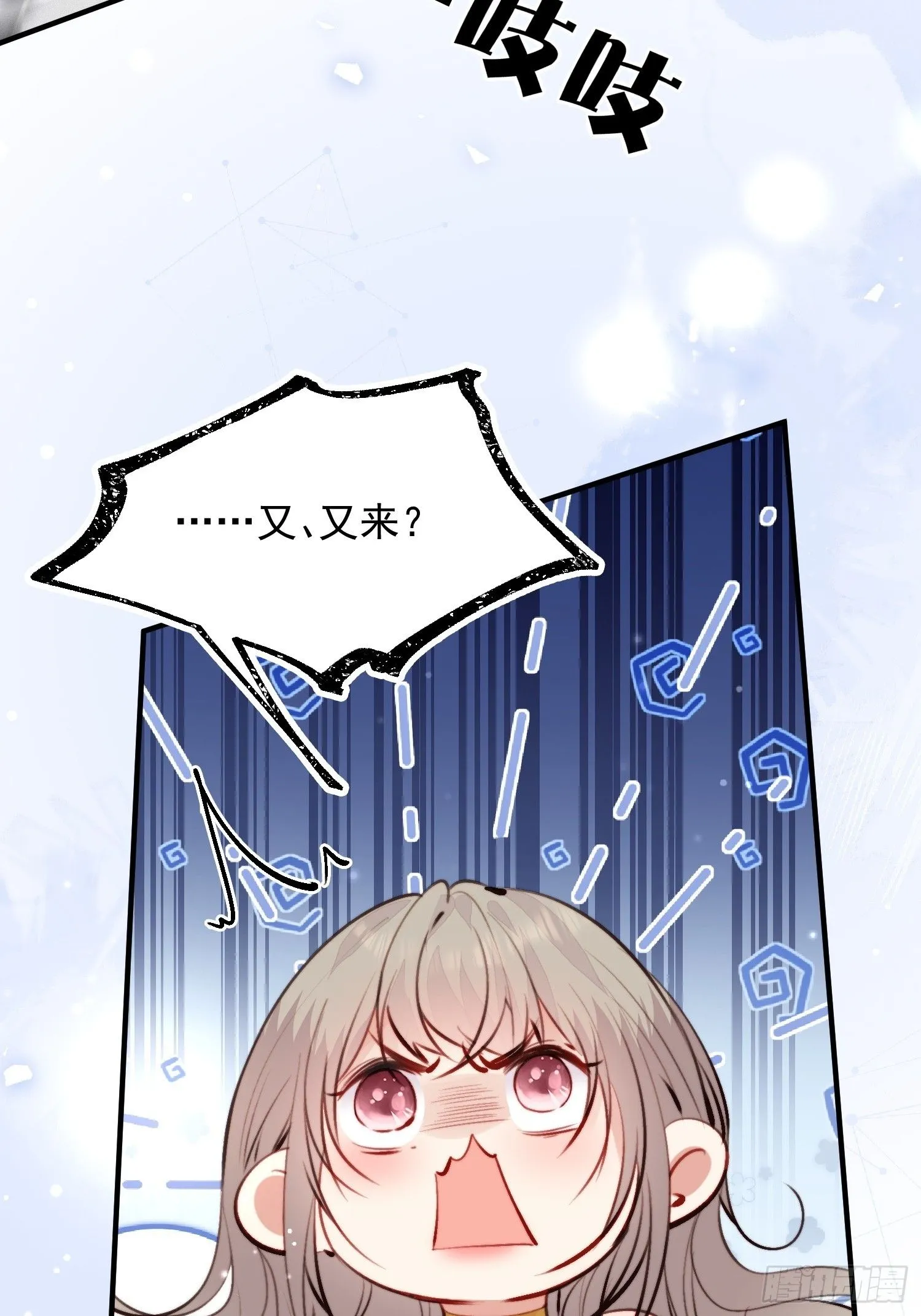 第10话救命啊，被尾随了 第54页