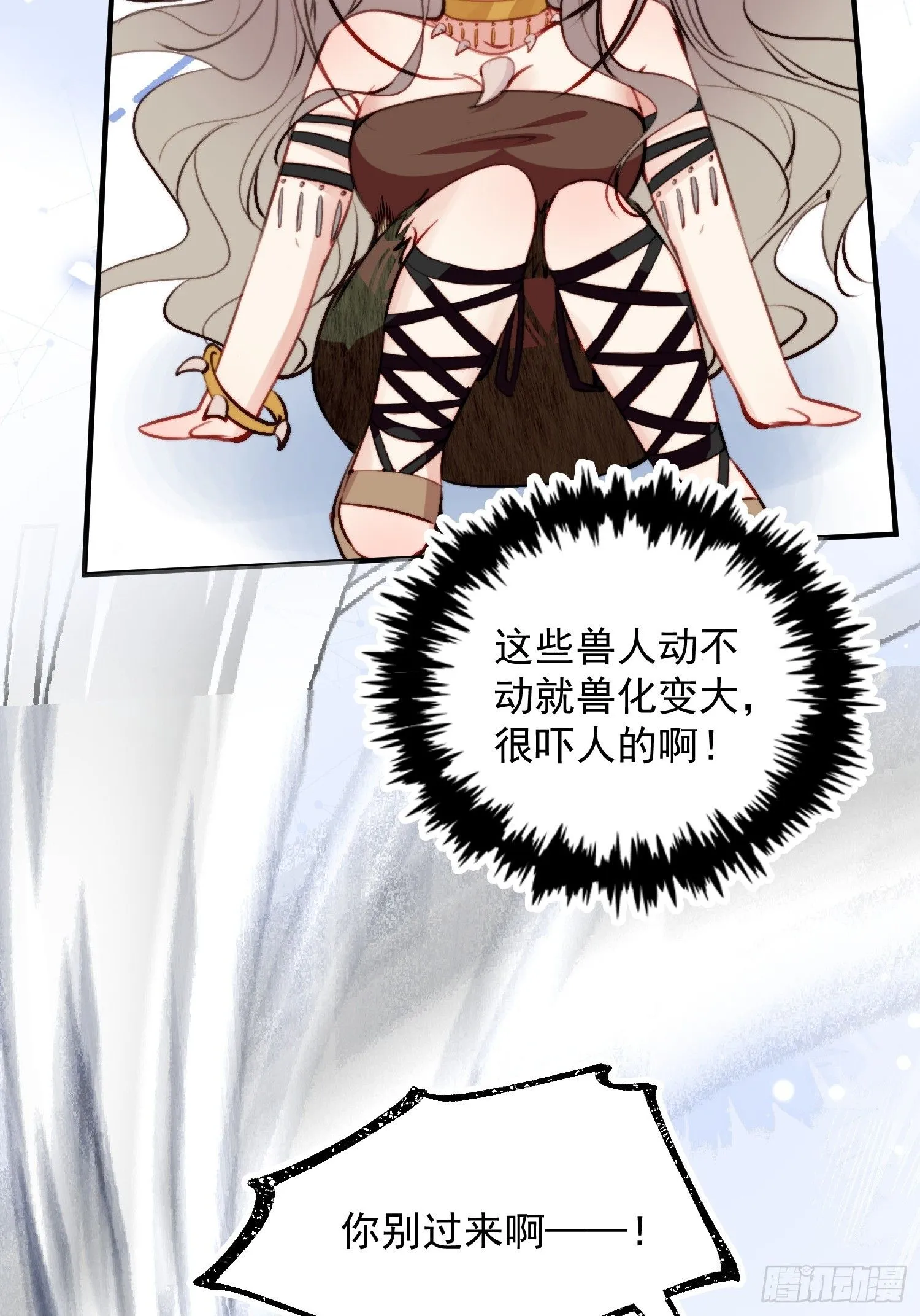 第10话救命啊，被尾随了 第55页