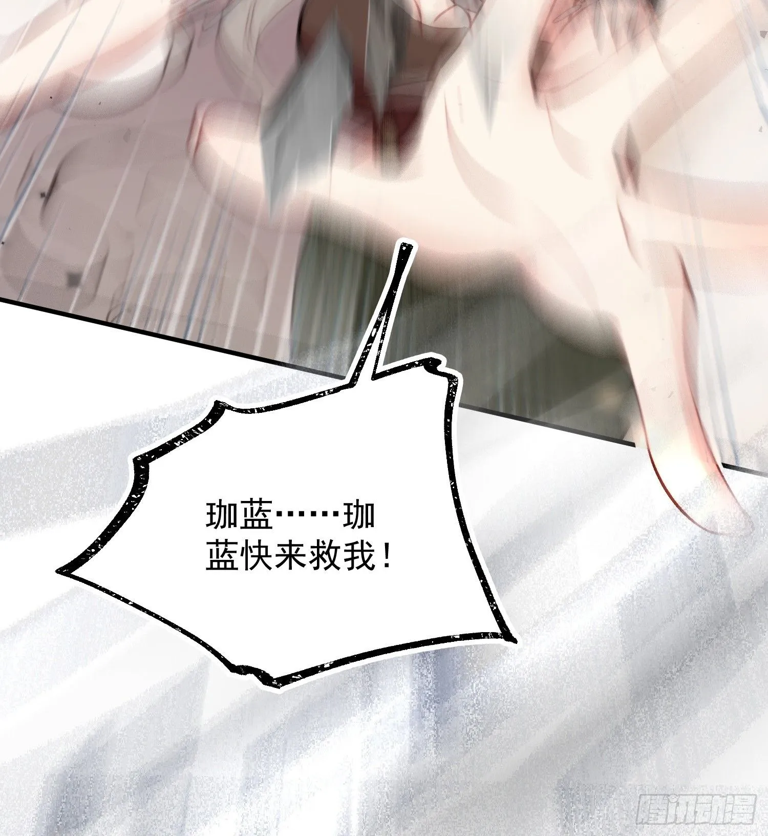 第10话救命啊，被尾随了 第58页