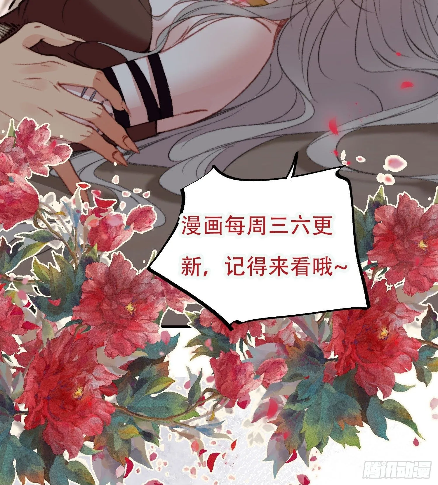 第10话救命啊，被尾随了 第60页