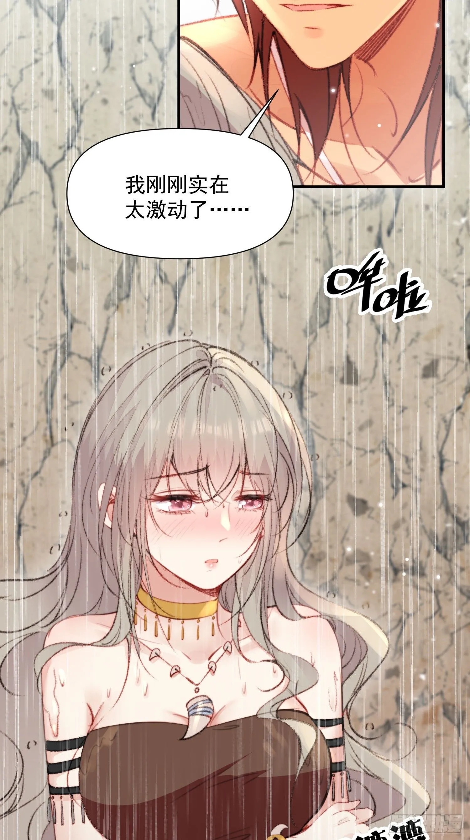 第9话她真的是神女吗 第6页