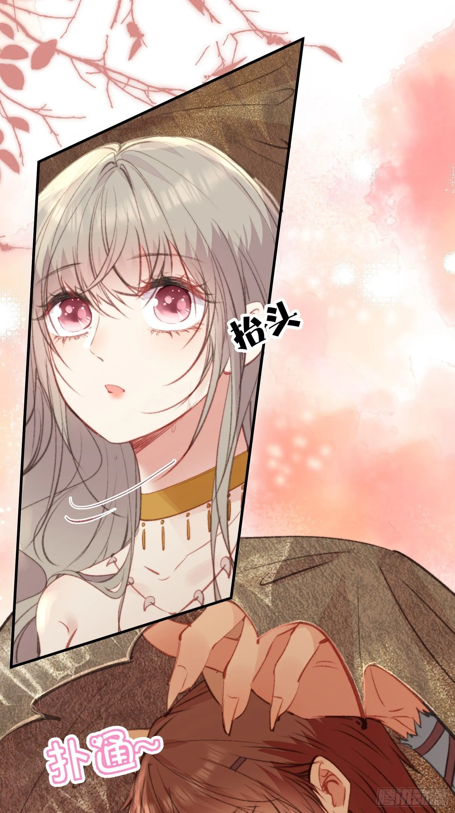 第9话她真的是神女吗 第10页