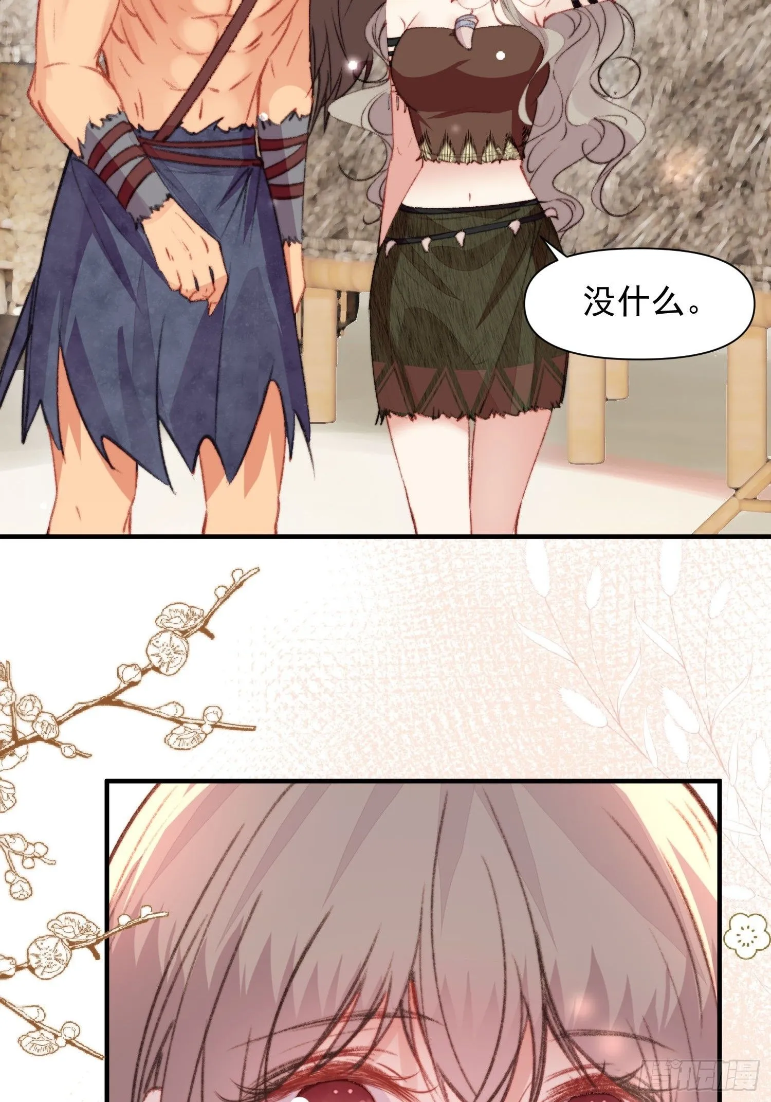 第9话她真的是神女吗 第25页