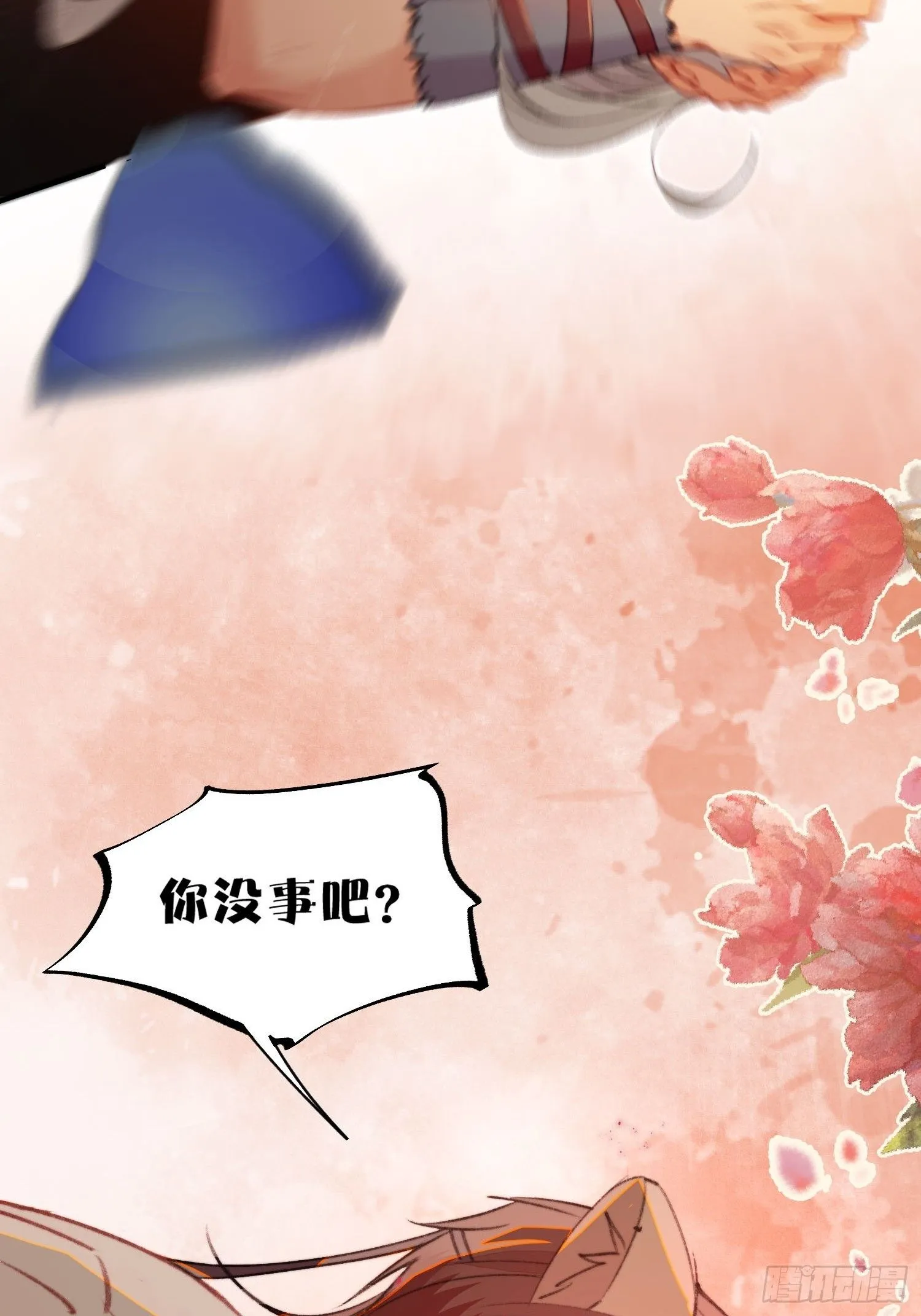 第9话她真的是神女吗 第37页