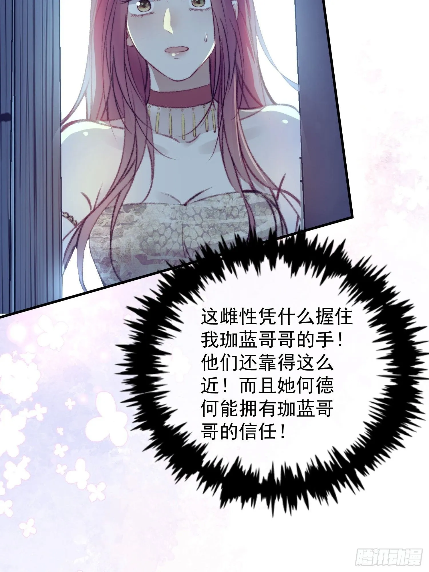 第9话她真的是神女吗 第52页