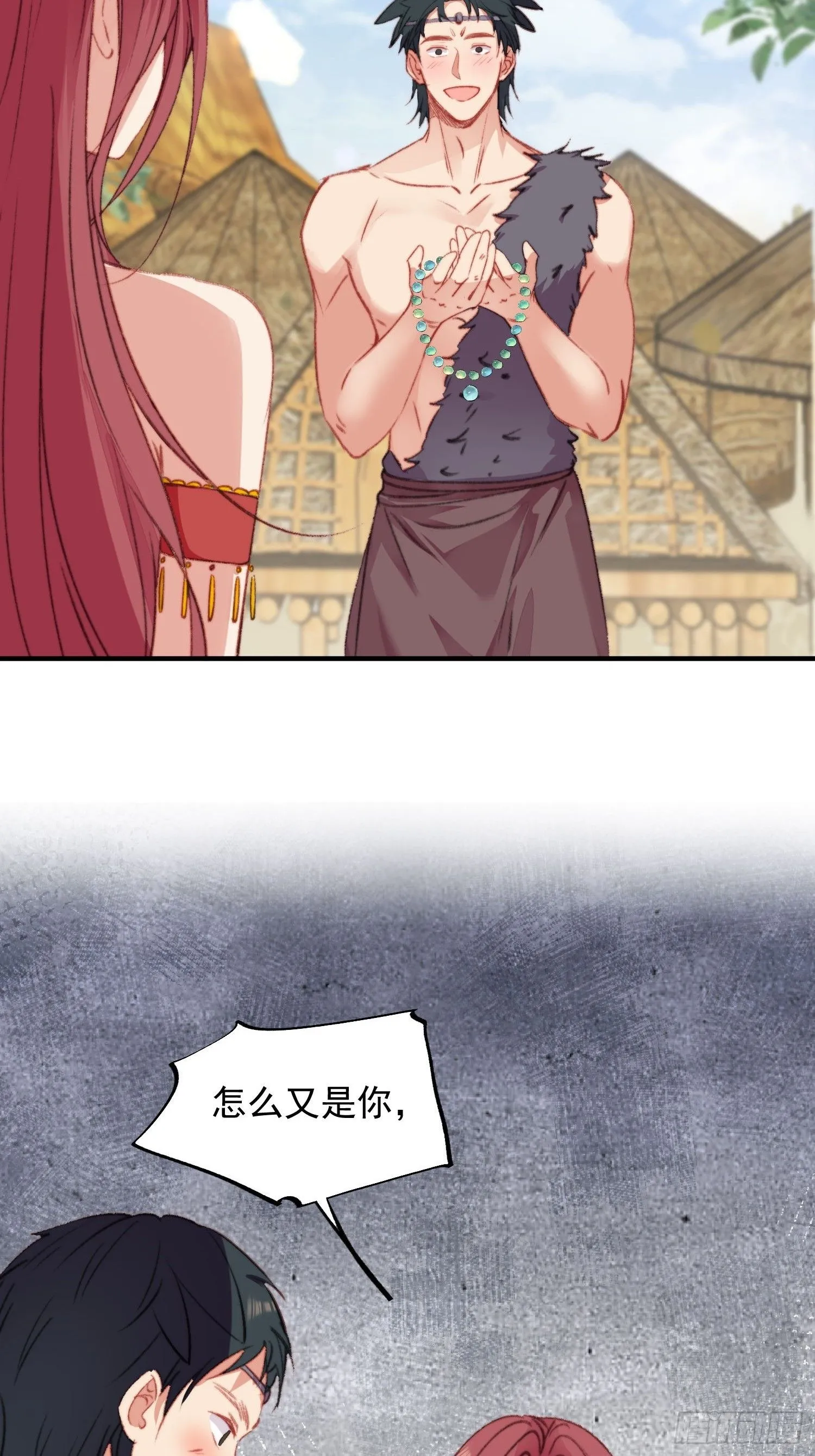 第9话她真的是神女吗 第55页