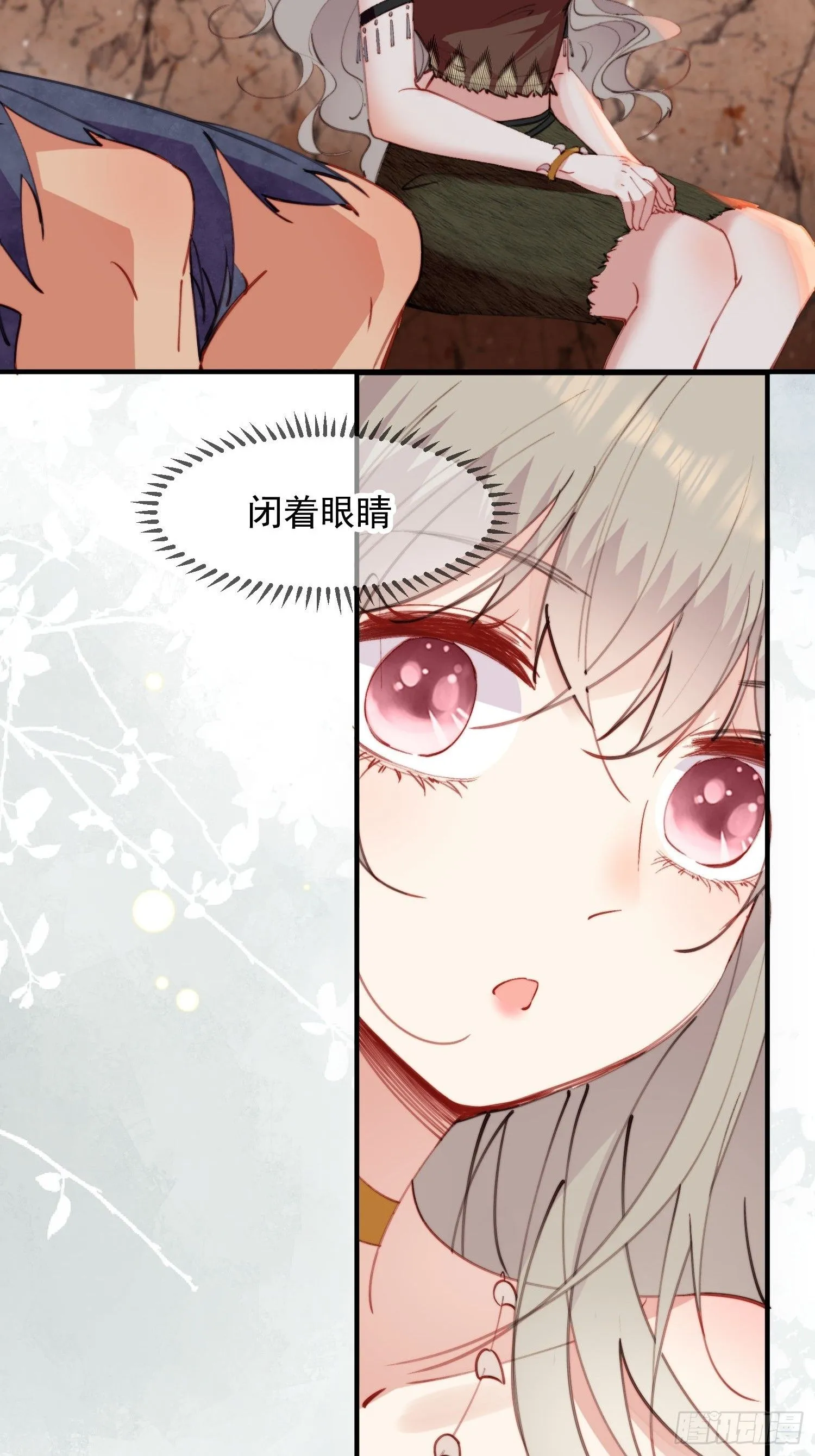 第8话可以做我的雌性吗 第6页