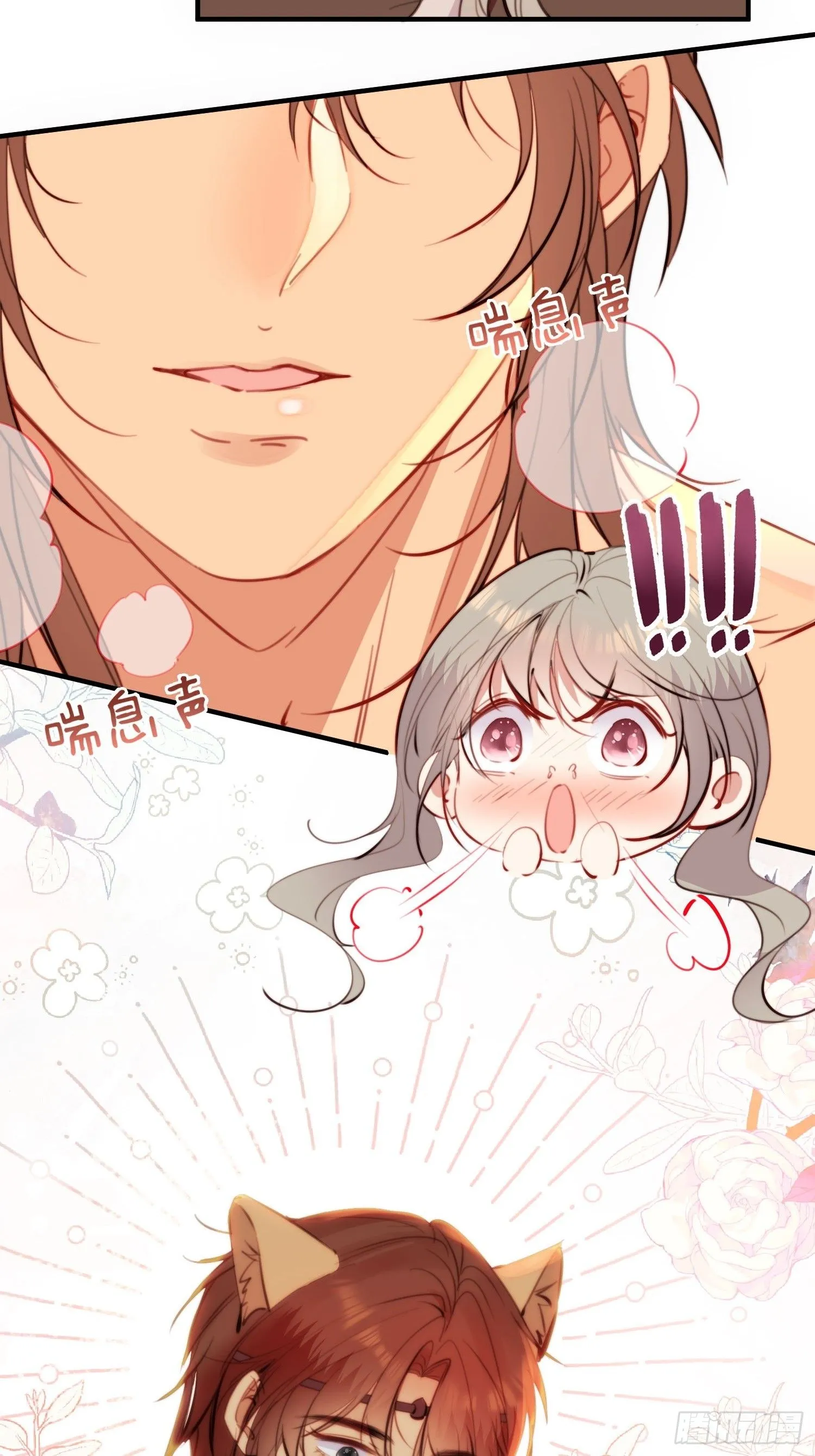 第8话可以做我的雌性吗 第25页