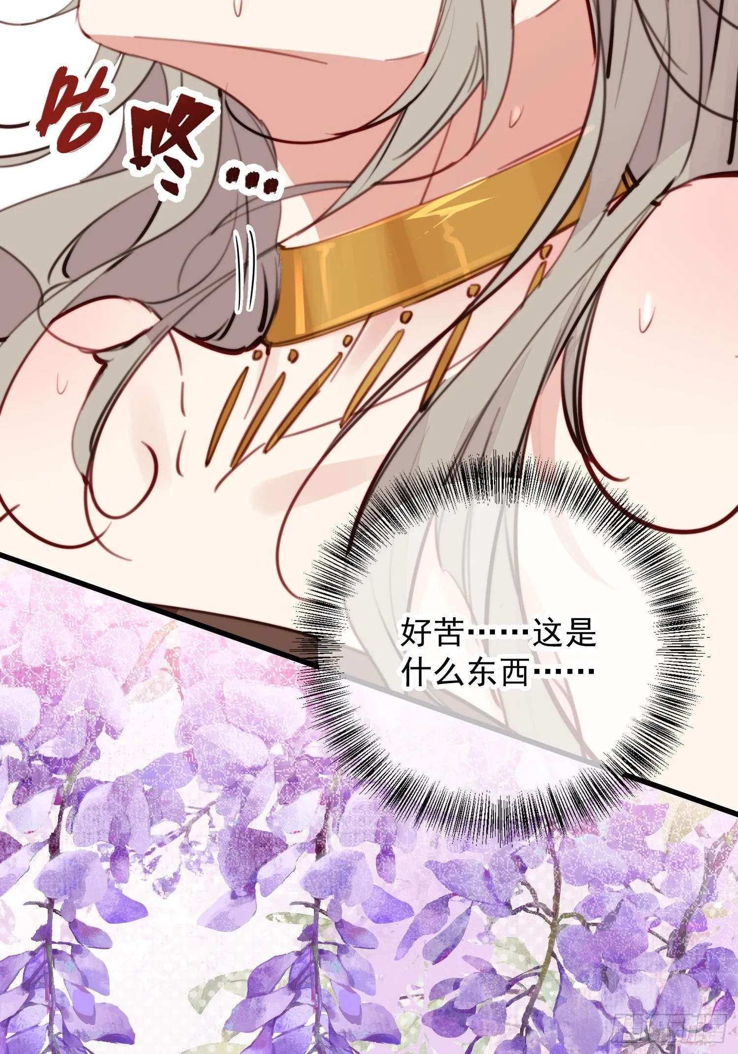 第7话我这是做梦了？ 第4页