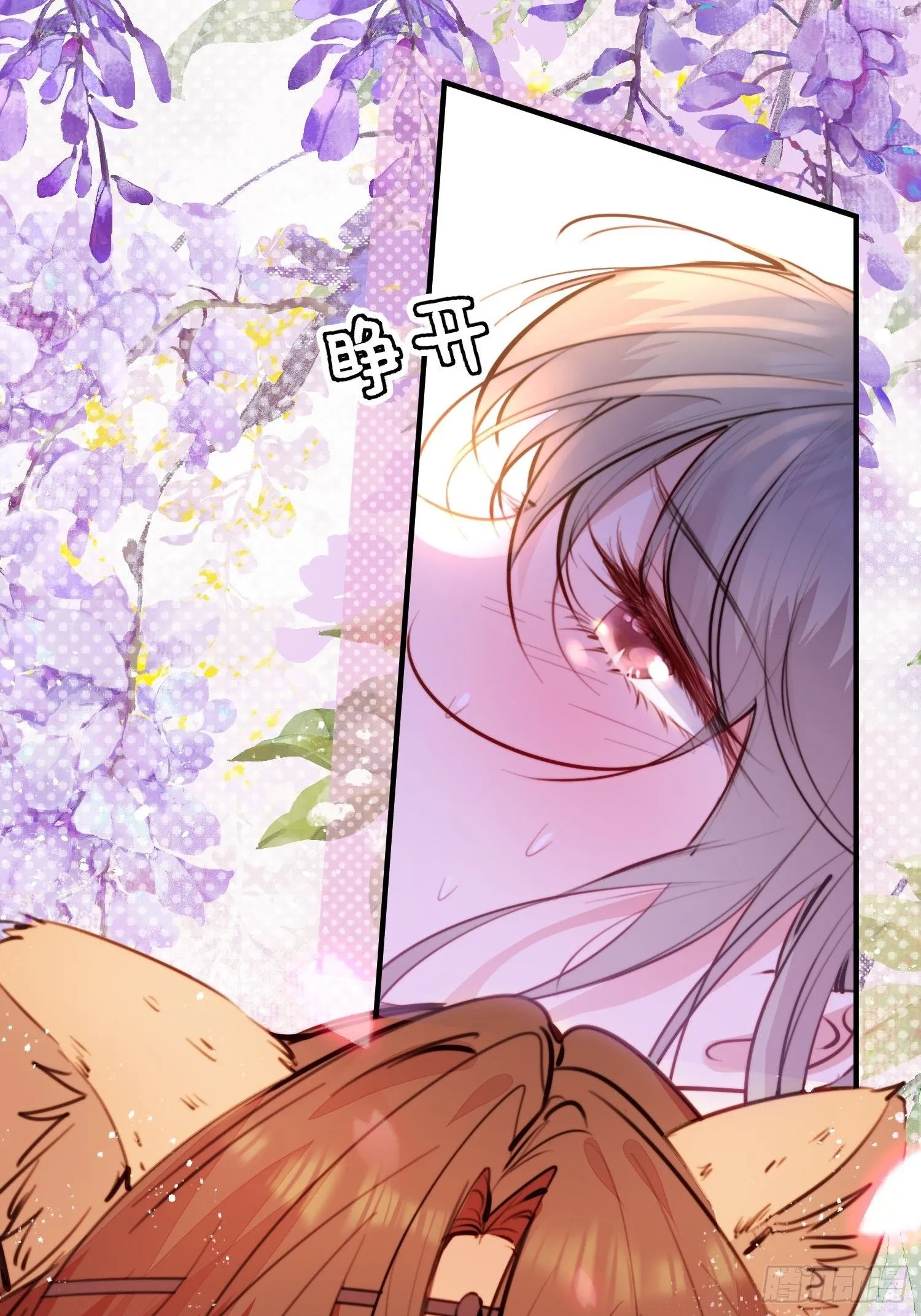 第7话我这是做梦了？ 第5页