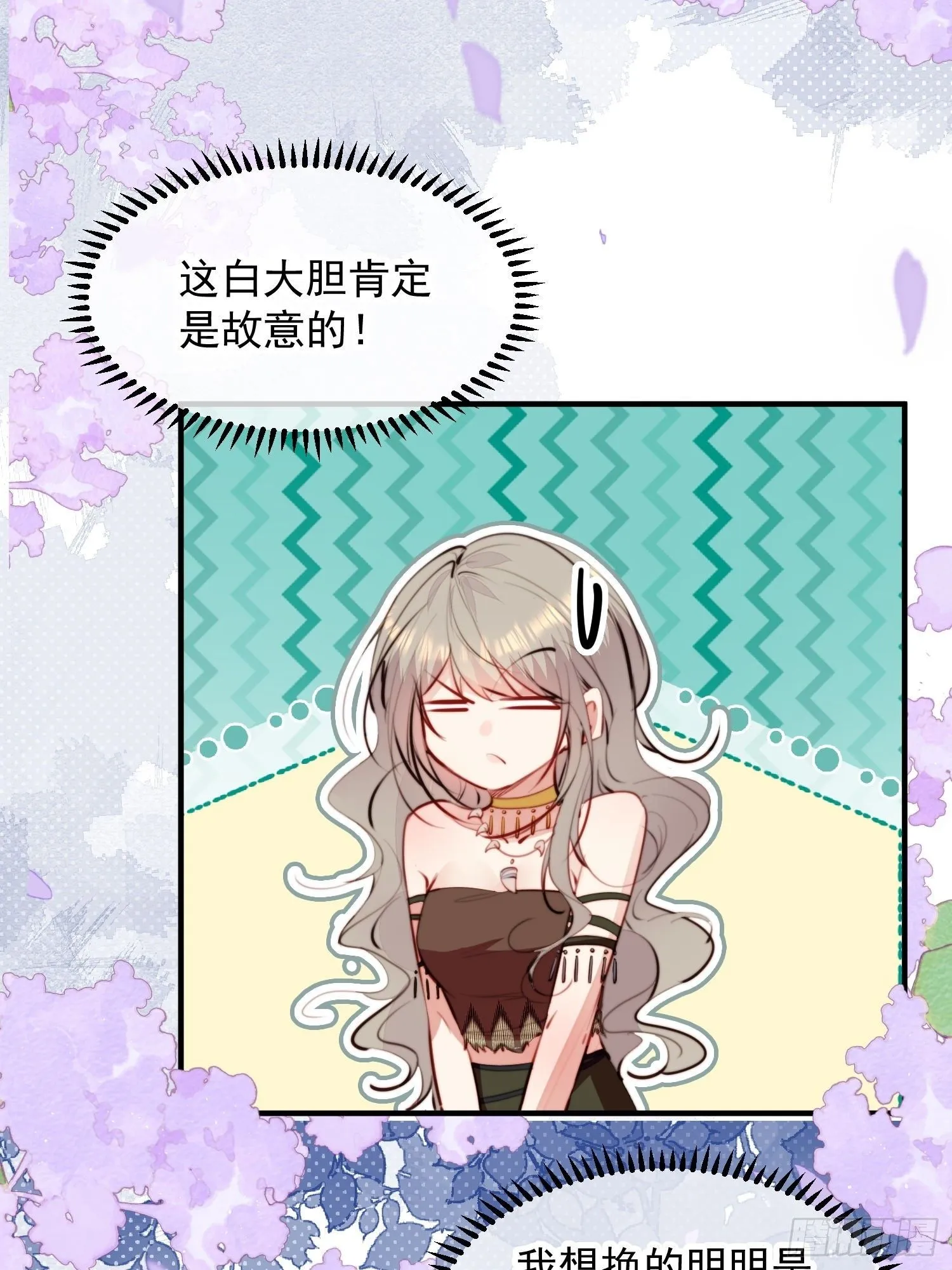 第7话我这是做梦了？ 第22页