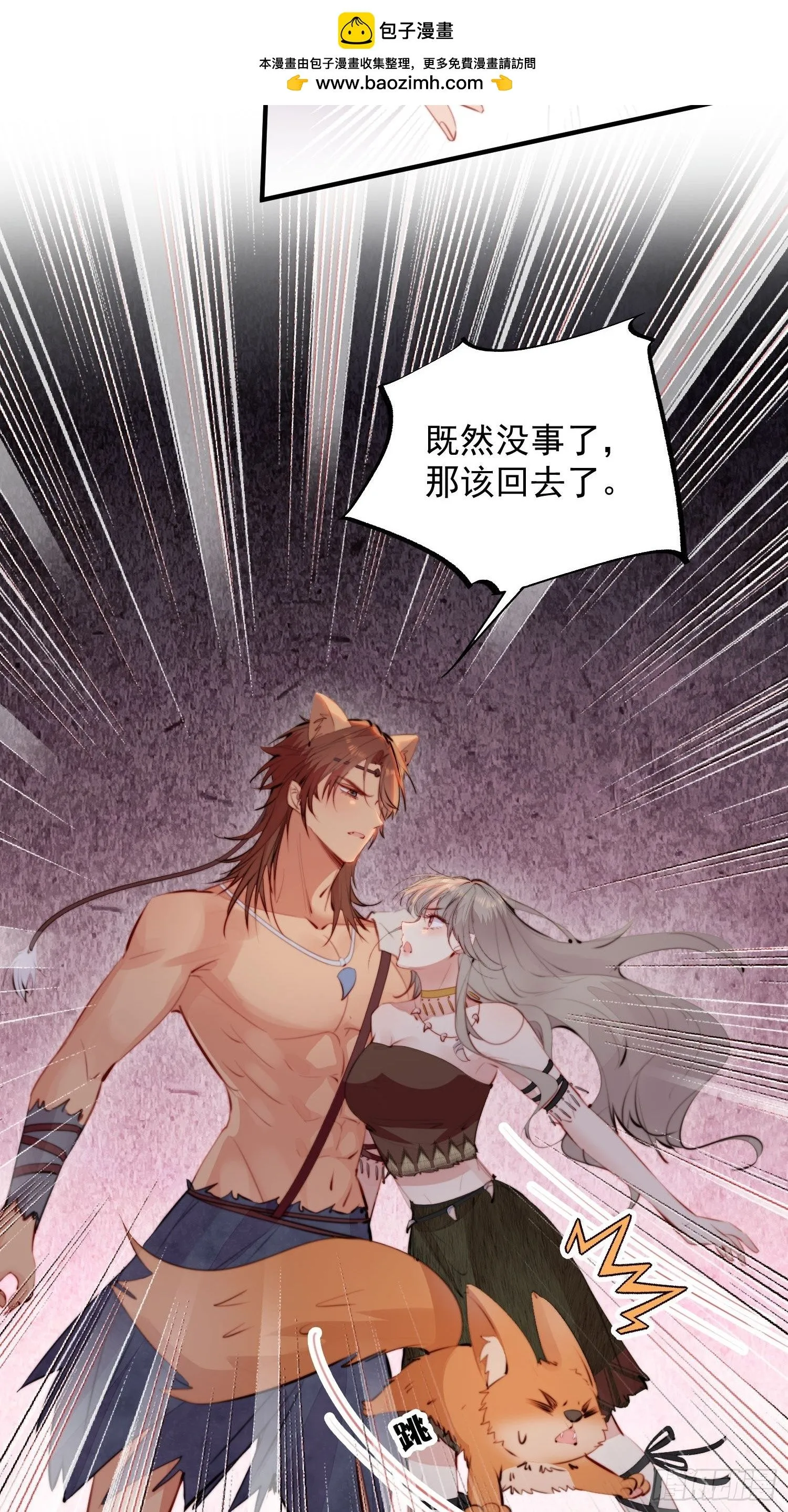 第7话我这是做梦了？ 第41页