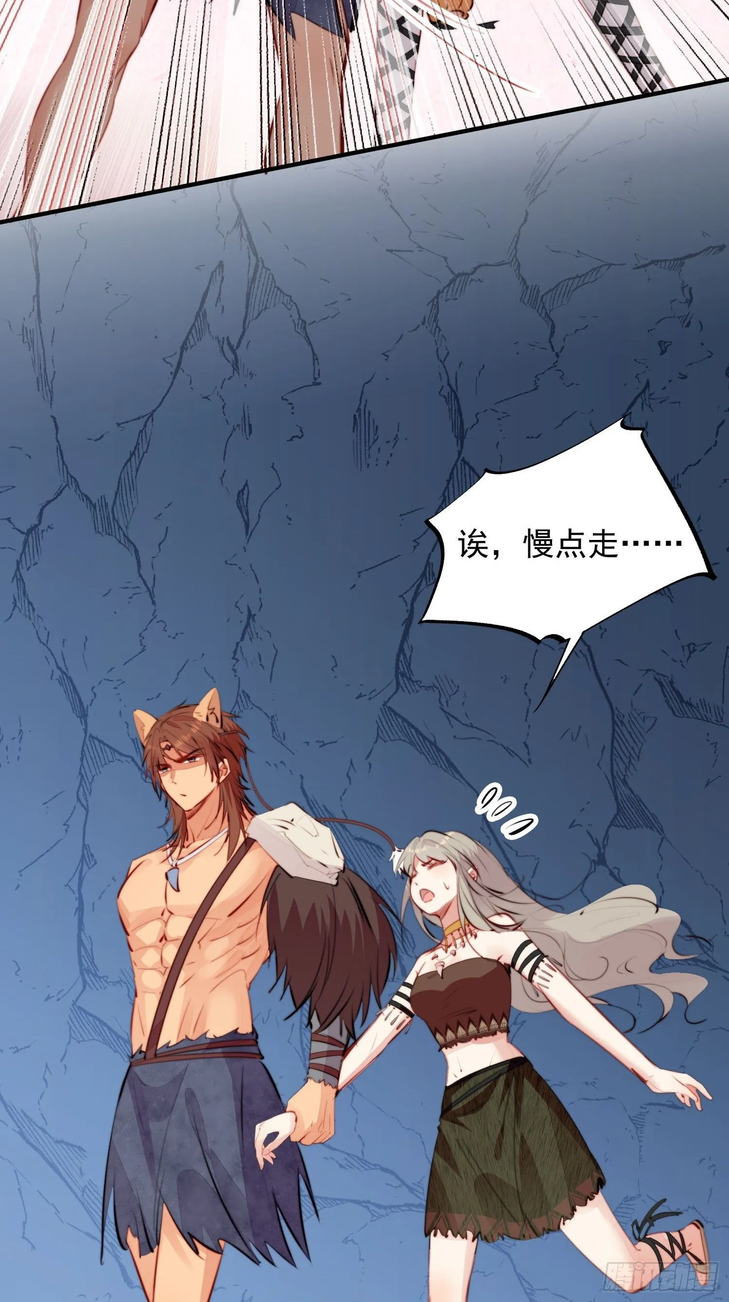 第7话我这是做梦了？ 第42页