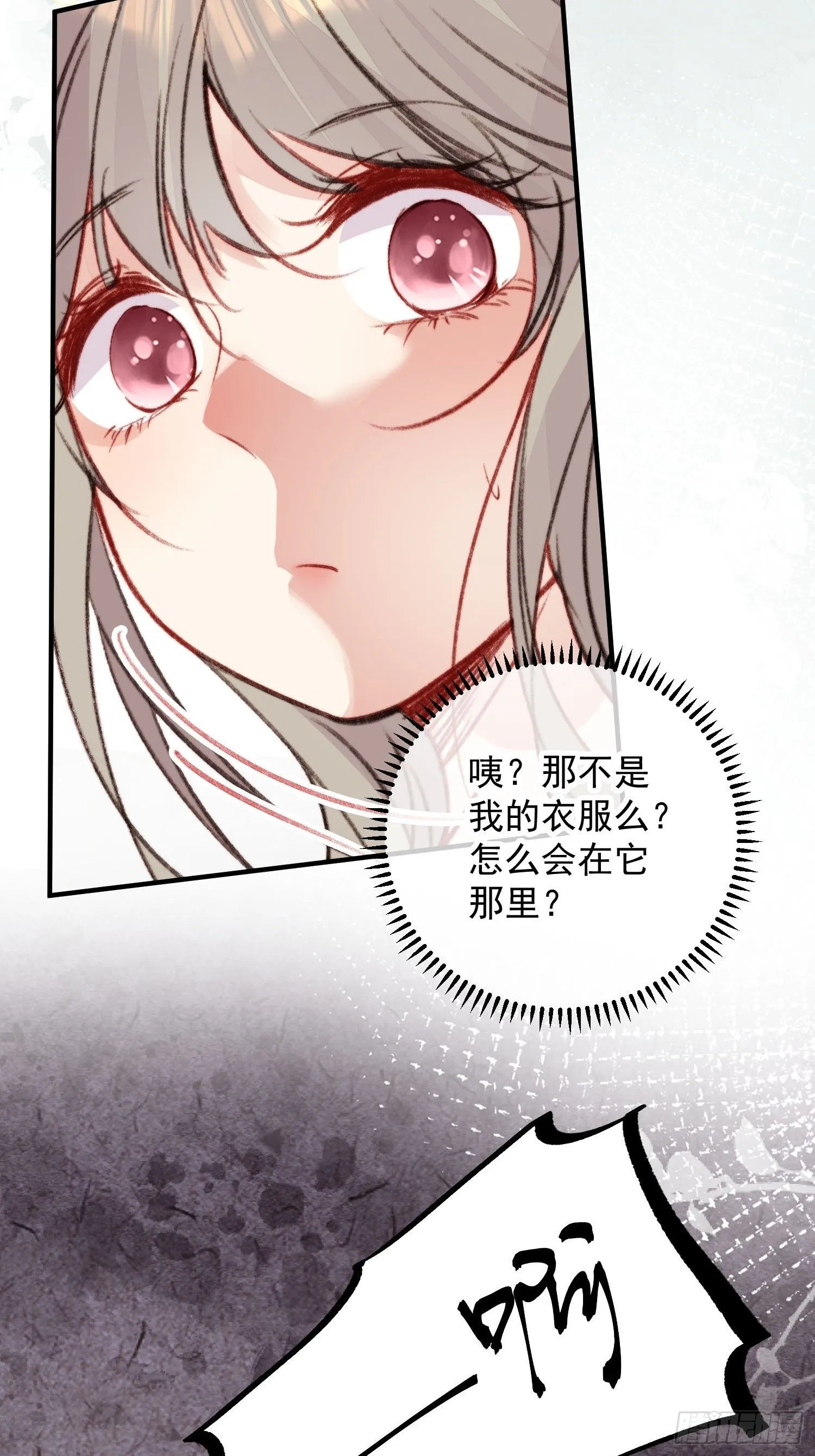 第7话我这是做梦了？ 第44页