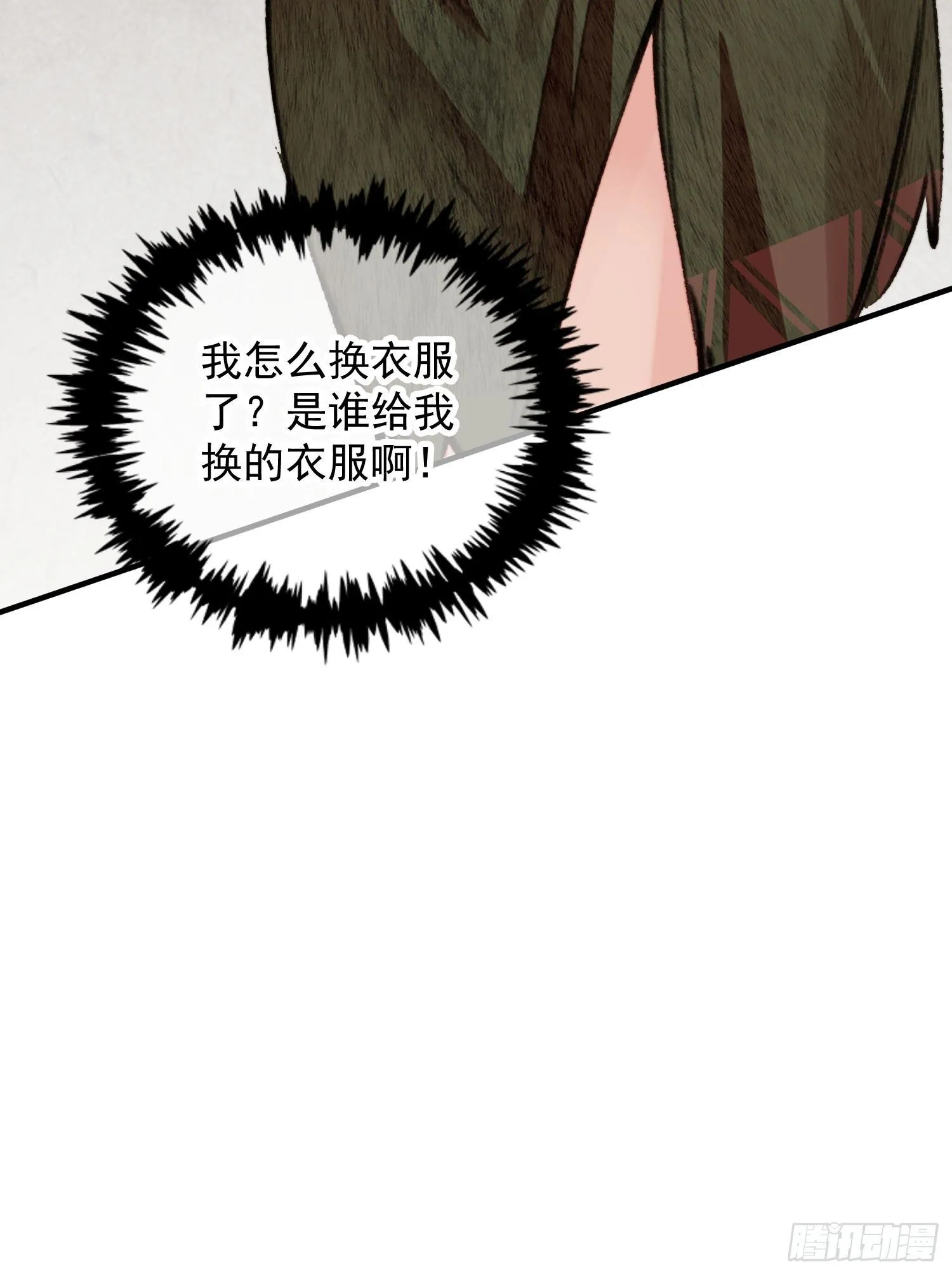第7话我这是做梦了？ 第46页