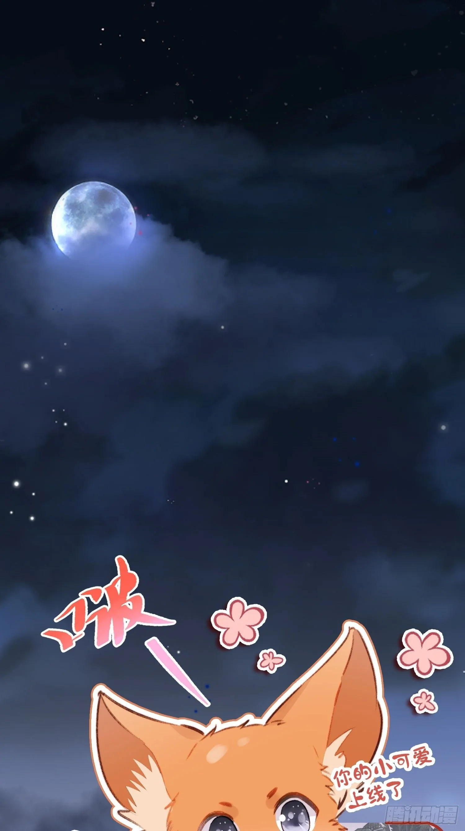 第6话救她的办法是要…… 第3页