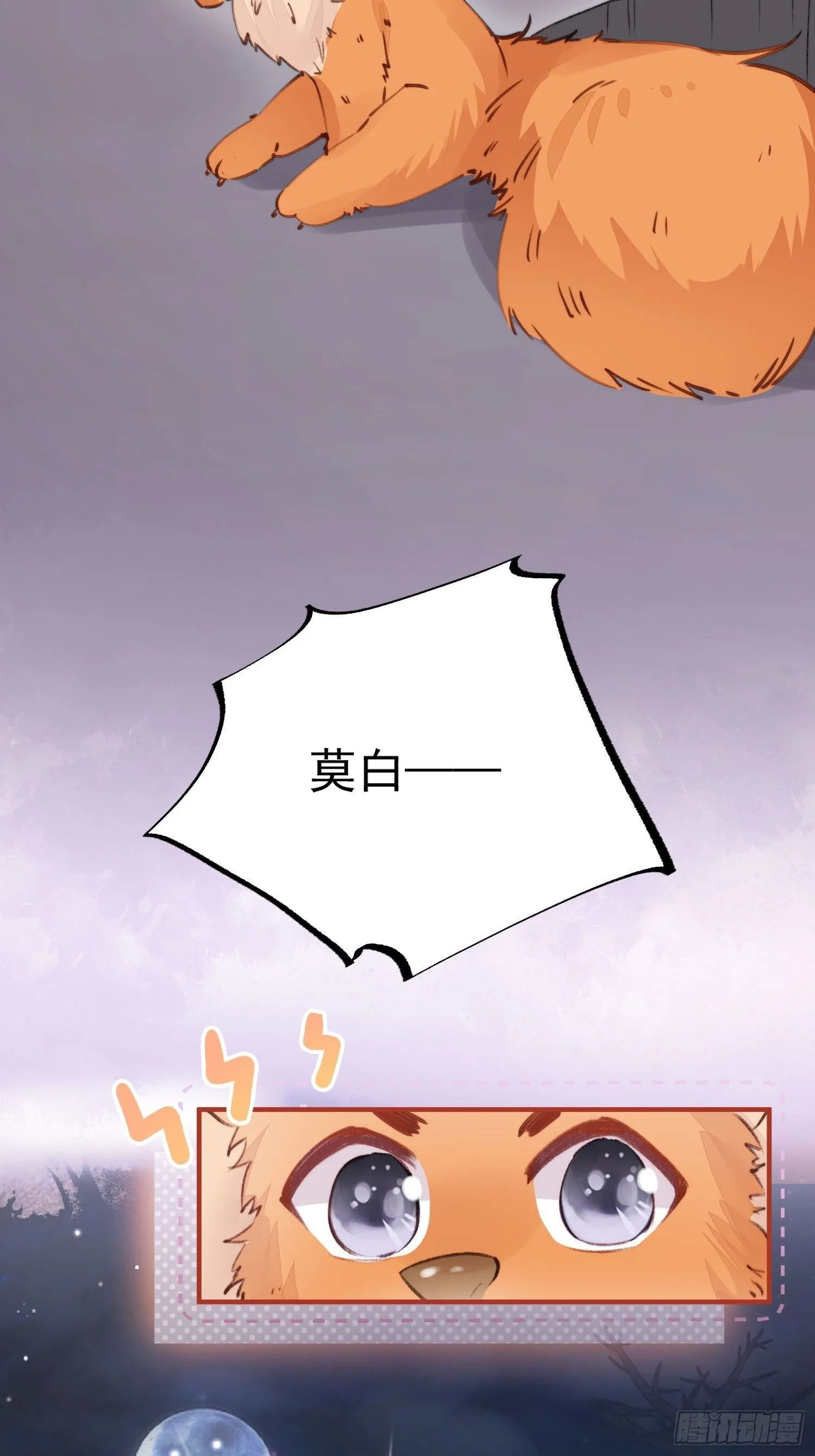 第6话救她的办法是要…… 第5页