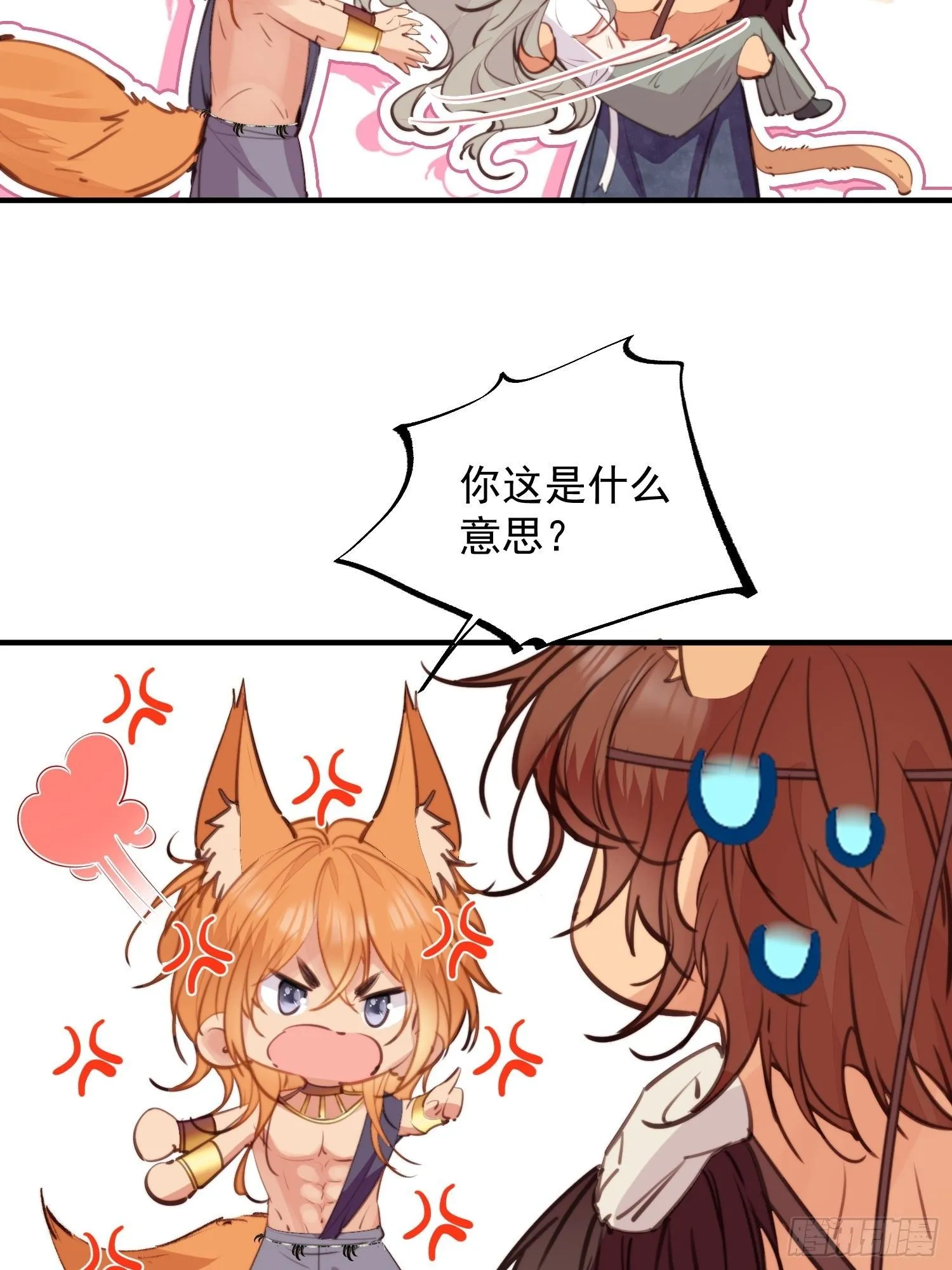 第6话救她的办法是要…… 第13页