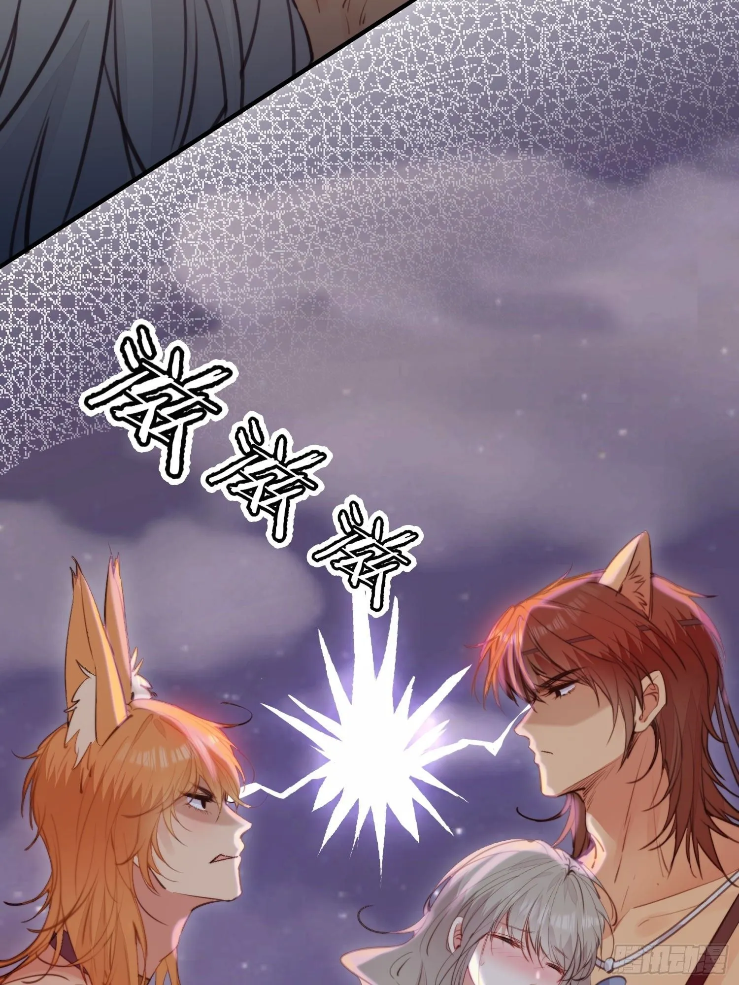 第6话救她的办法是要…… 第16页