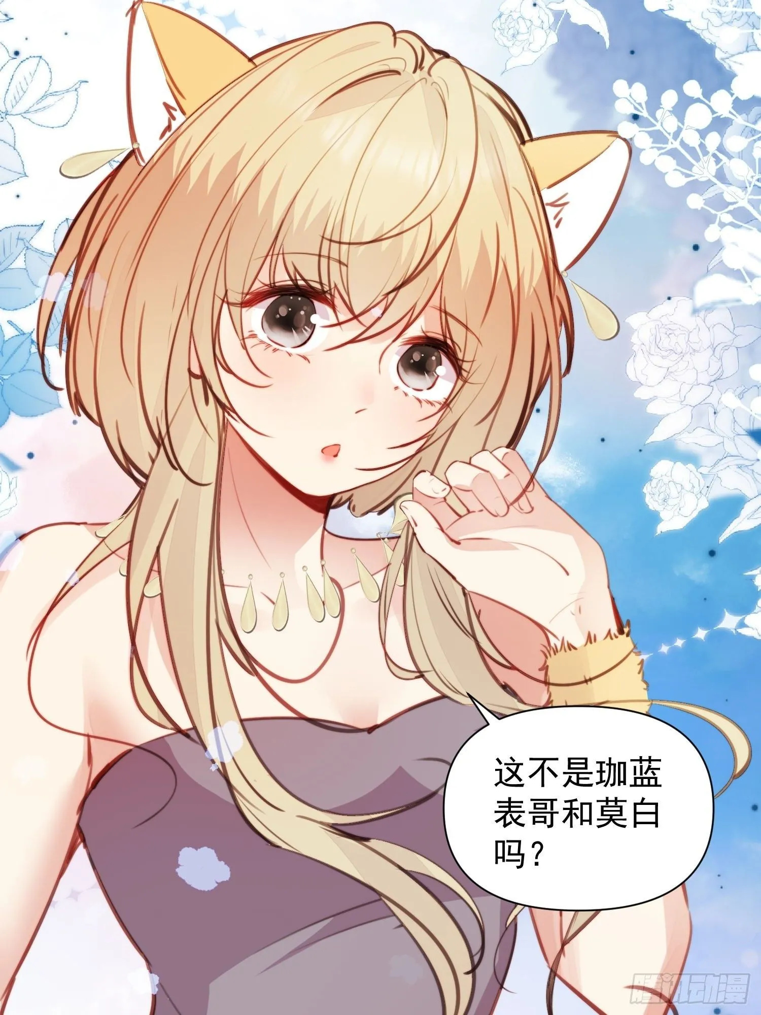第6话救她的办法是要…… 第18页