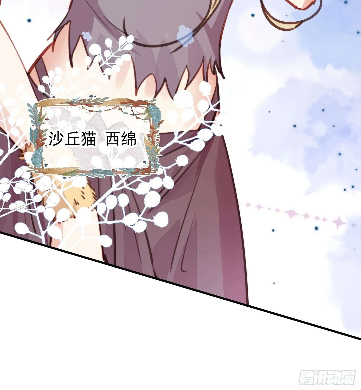 第6话救她的办法是要…… 第19页