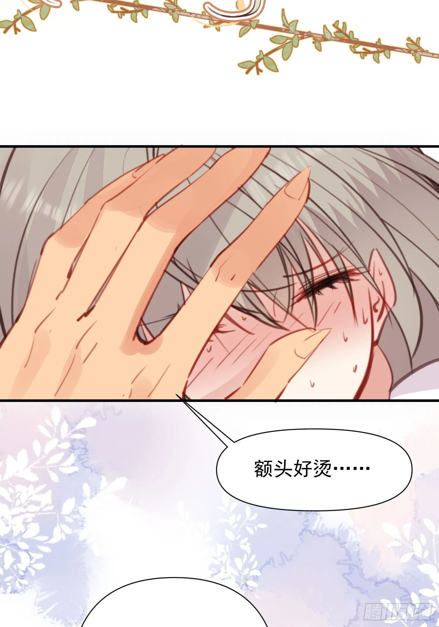 第6话救她的办法是要…… 第22页