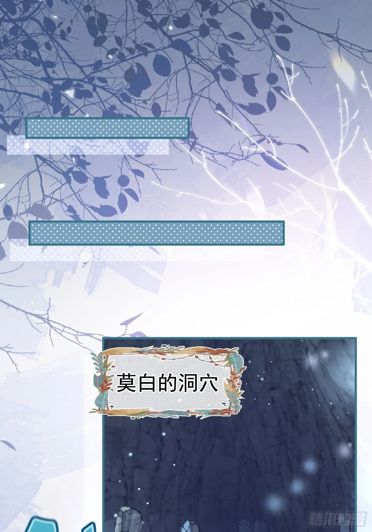 第6话救她的办法是要…… 第30页