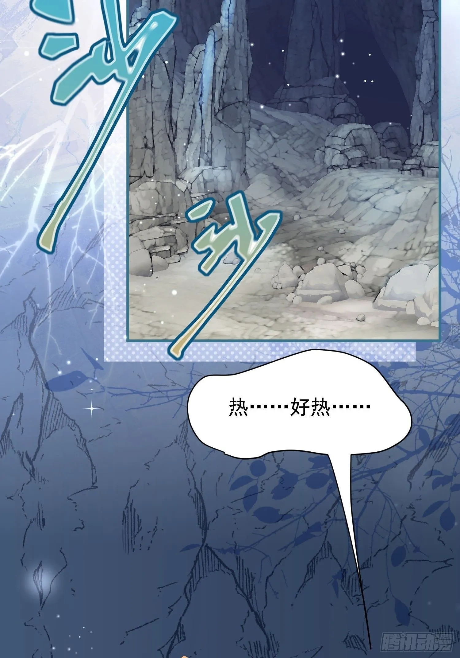 第6话救她的办法是要…… 第31页