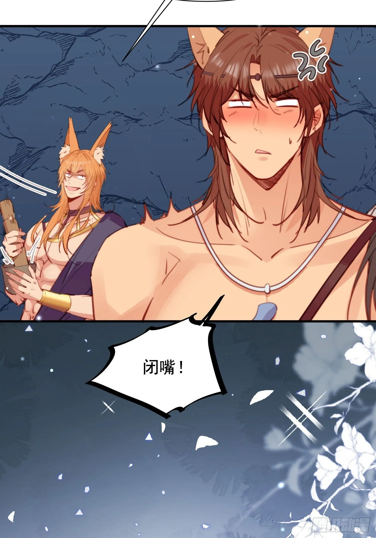 第6话救她的办法是要…… 第34页
