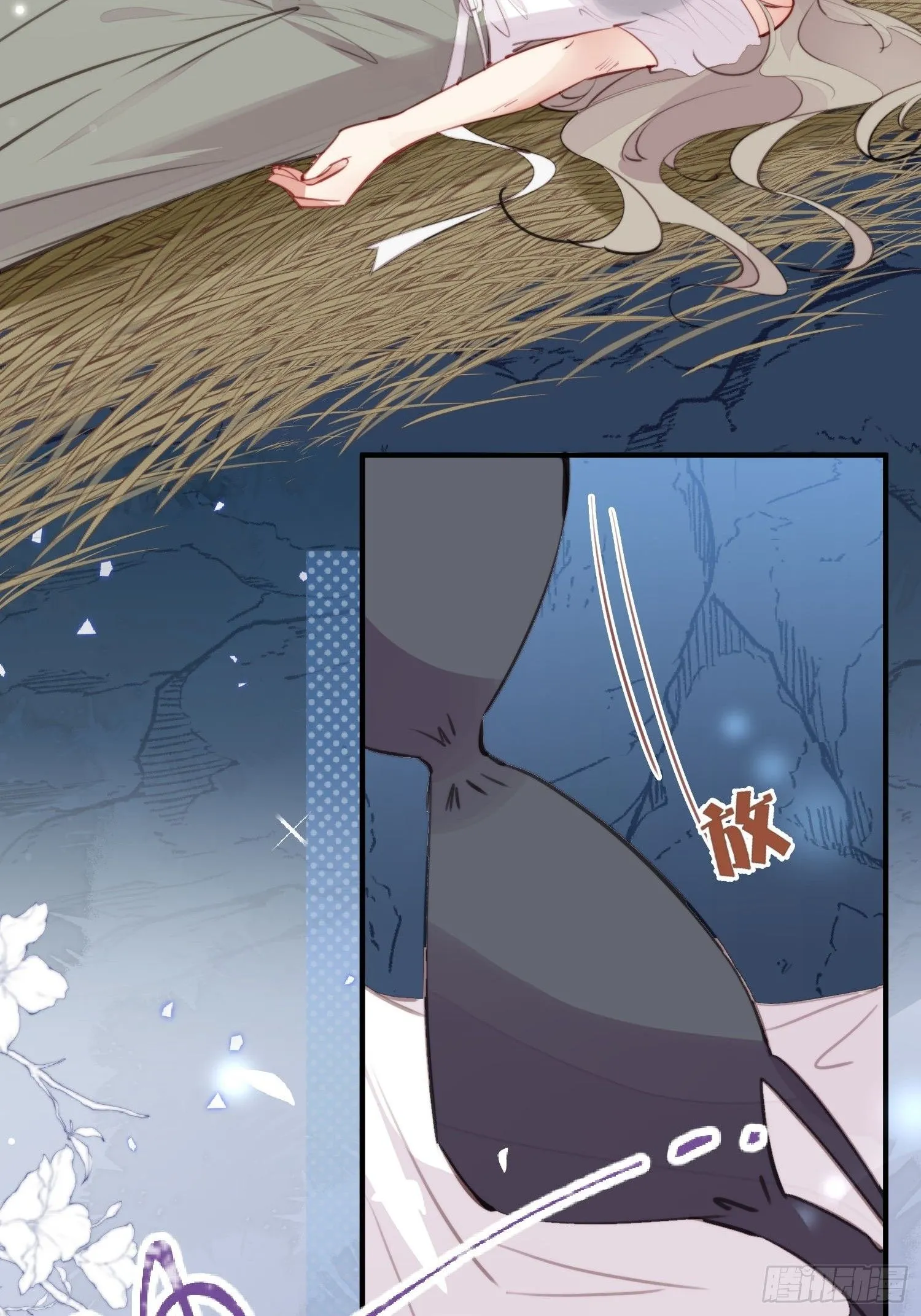 第6话救她的办法是要…… 第37页