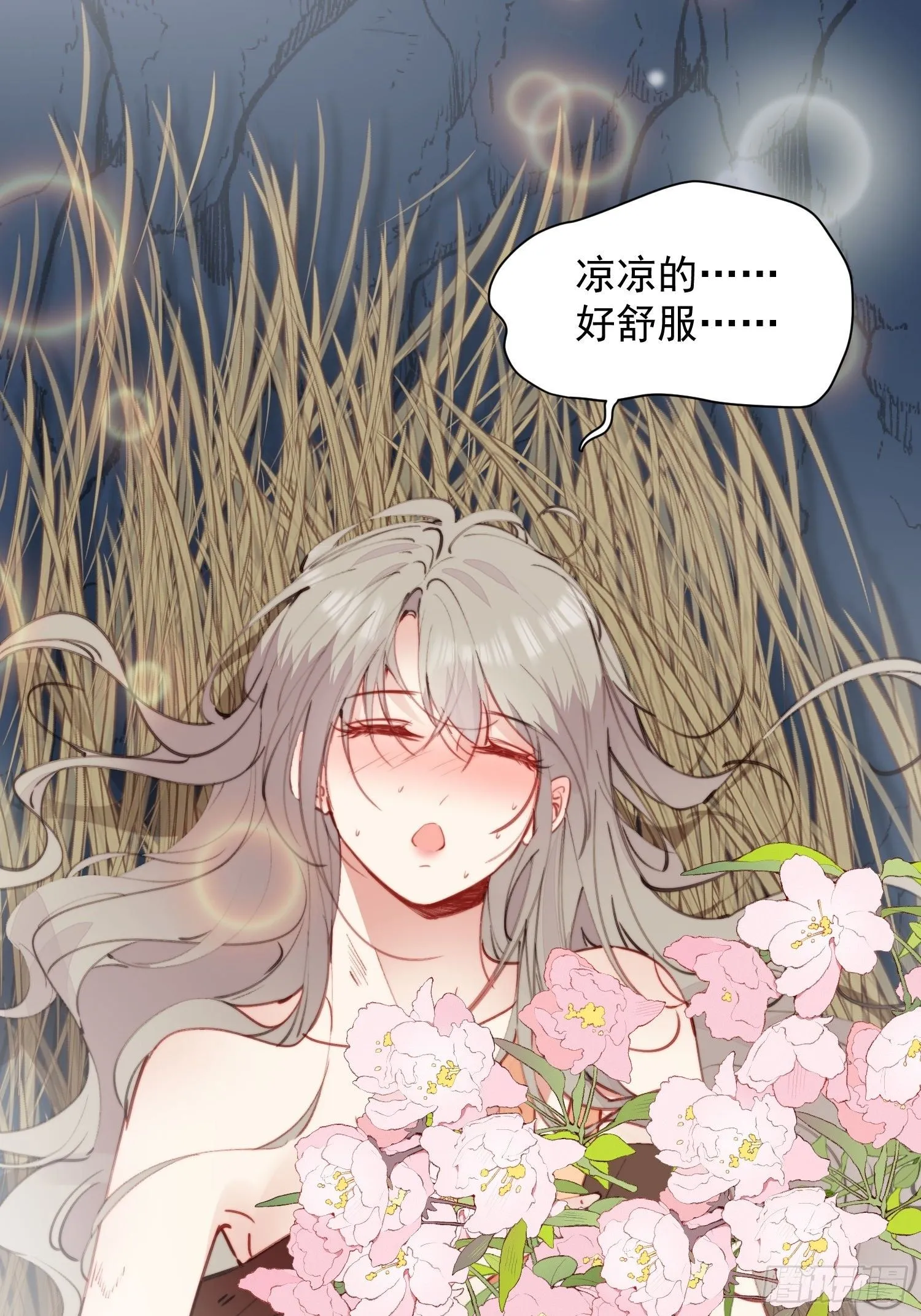 第6话救她的办法是要…… 第39页