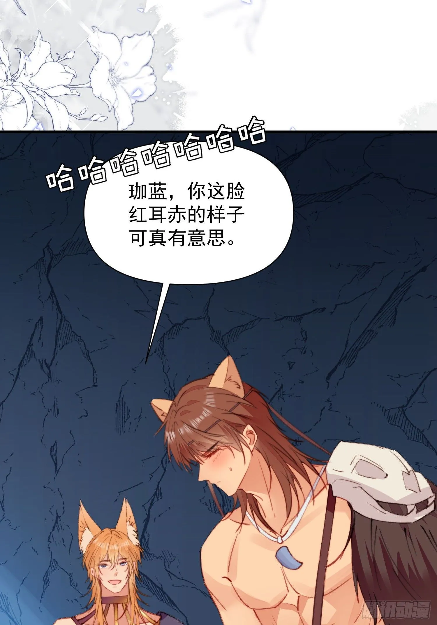 第6话救她的办法是要…… 第43页