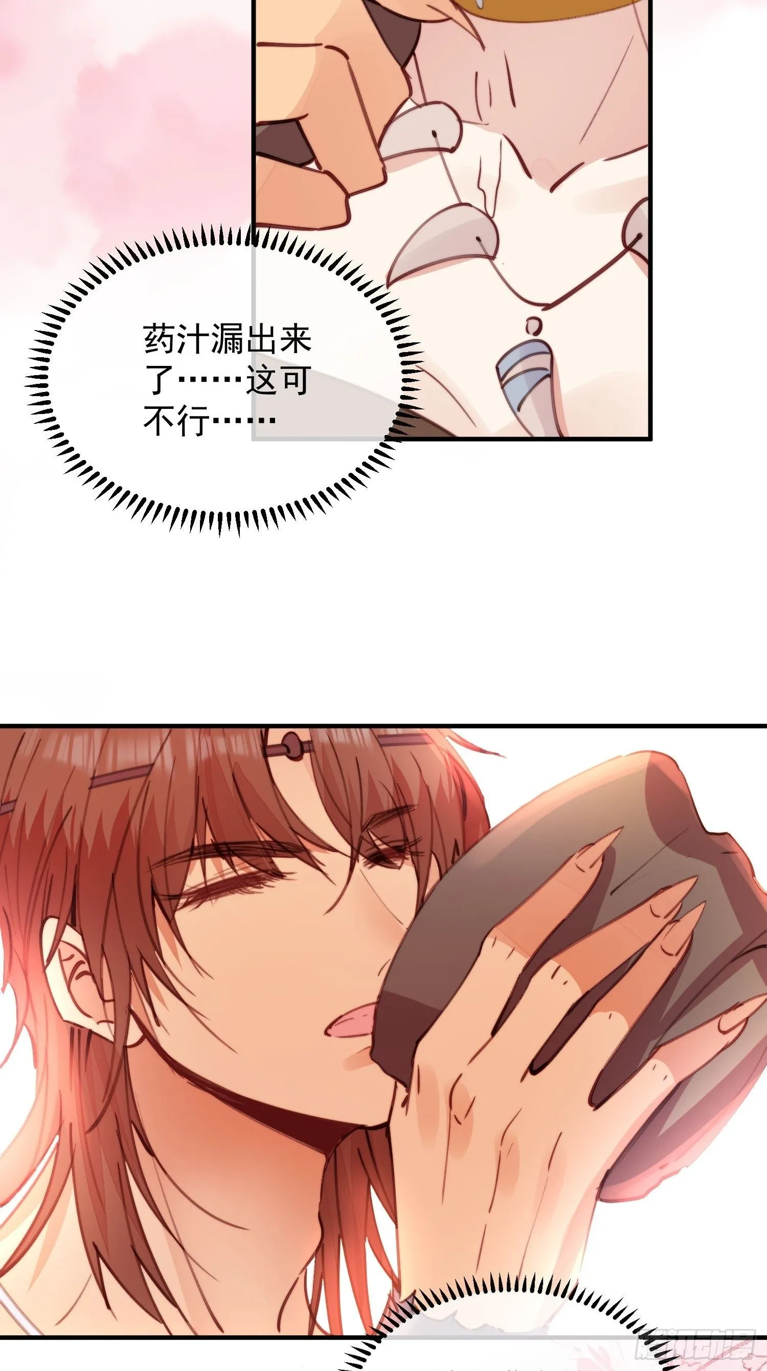 第6话救她的办法是要…… 第49页