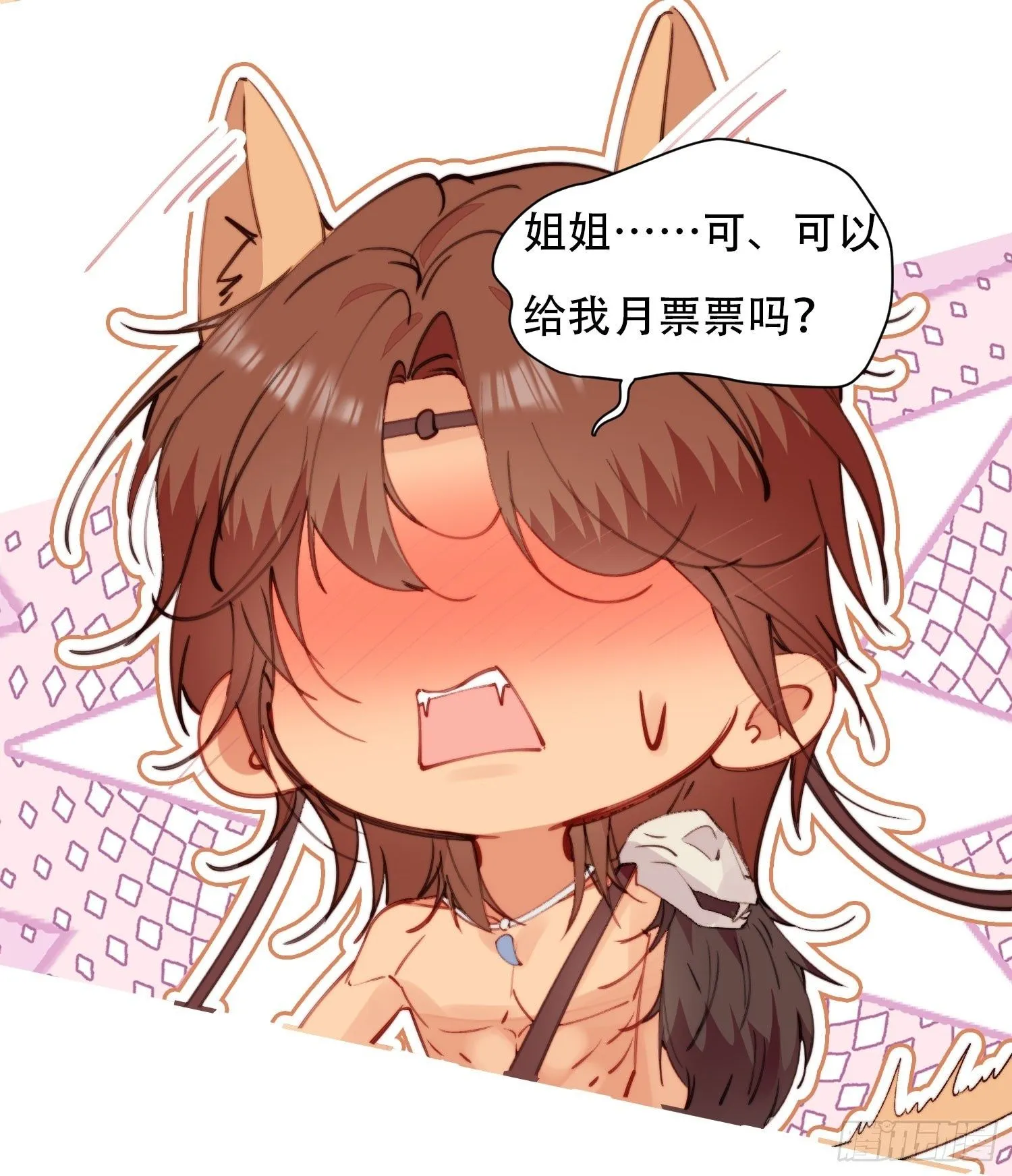 第6话救她的办法是要…… 第52页