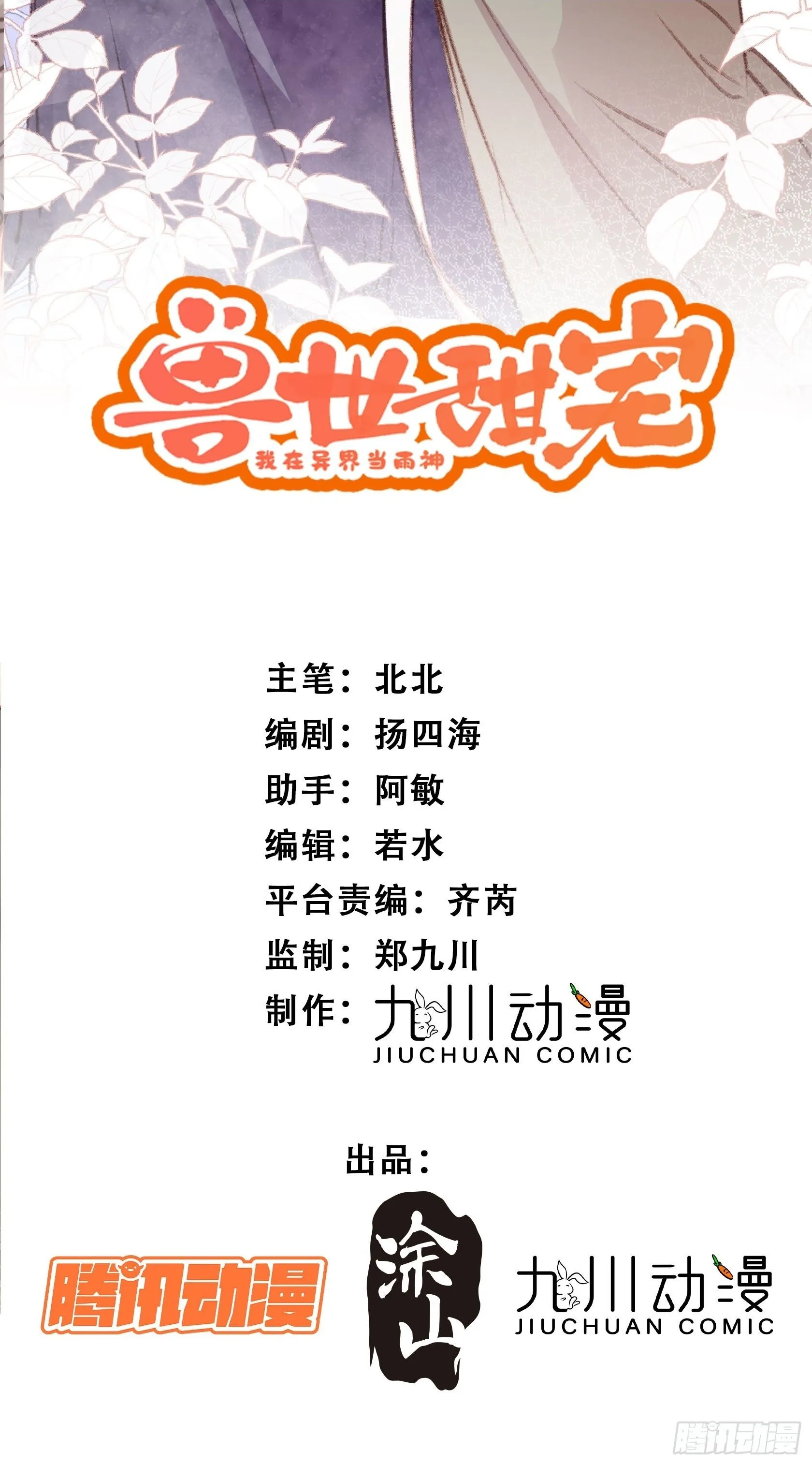 第5话一起睡 第2页